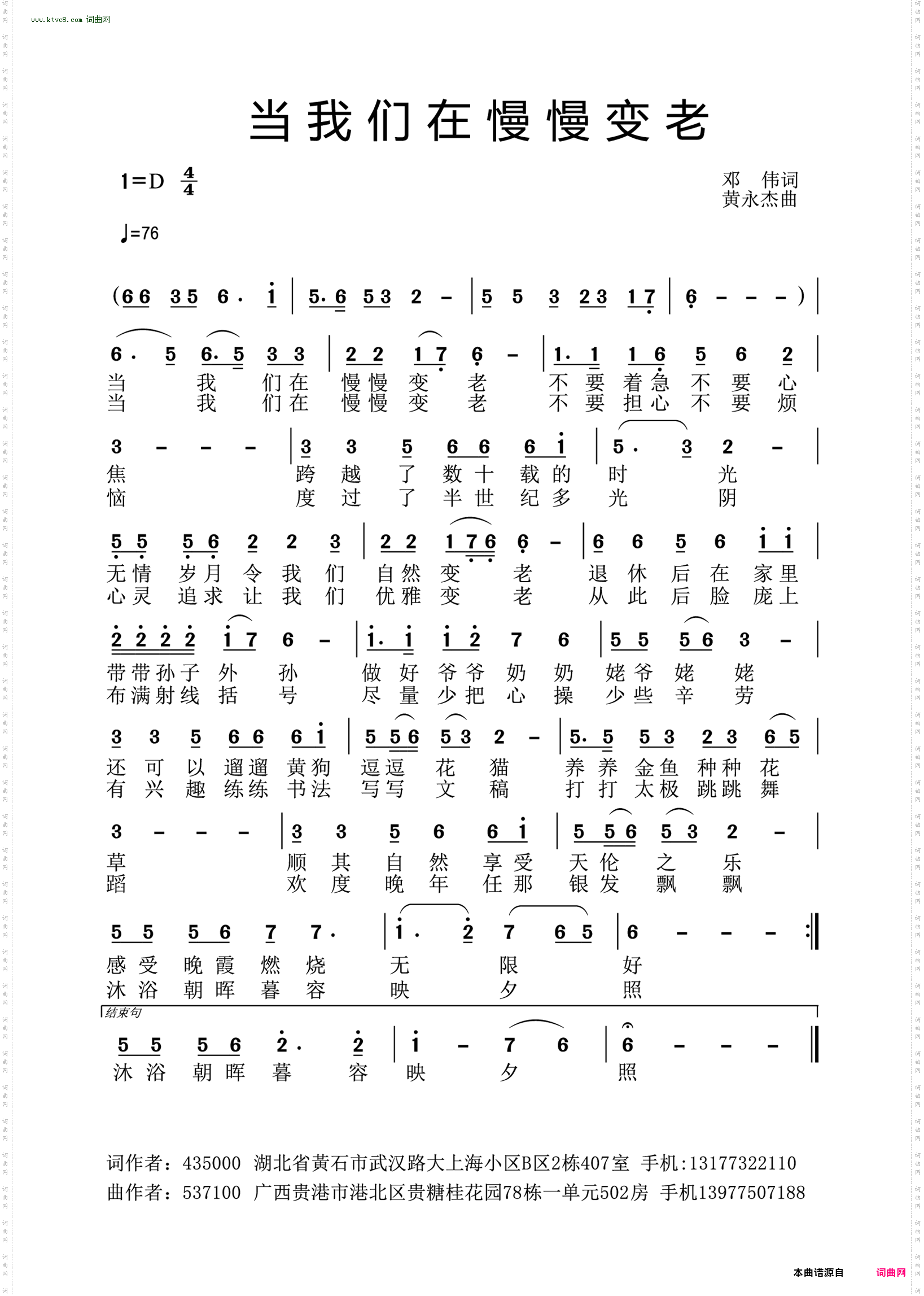 当我们在慢慢变老