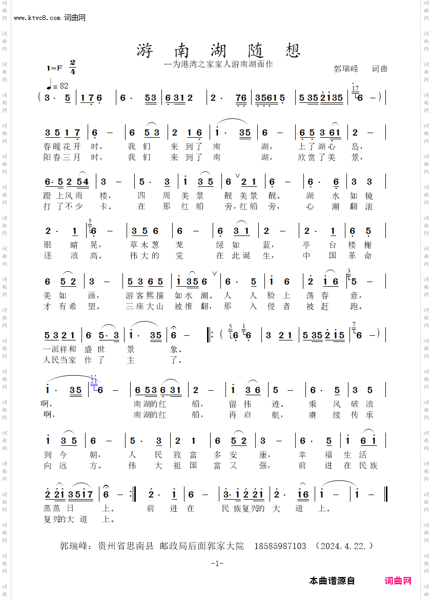 游南湖随想_--为港湾之家家人游南湖而作