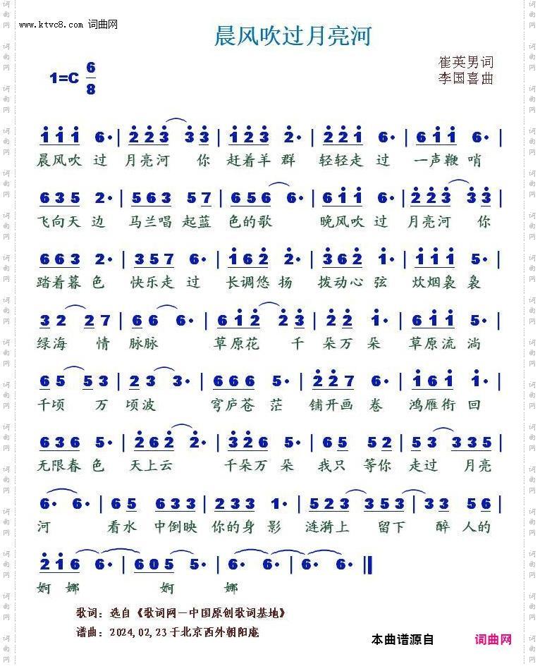 晨风吹过月亮河