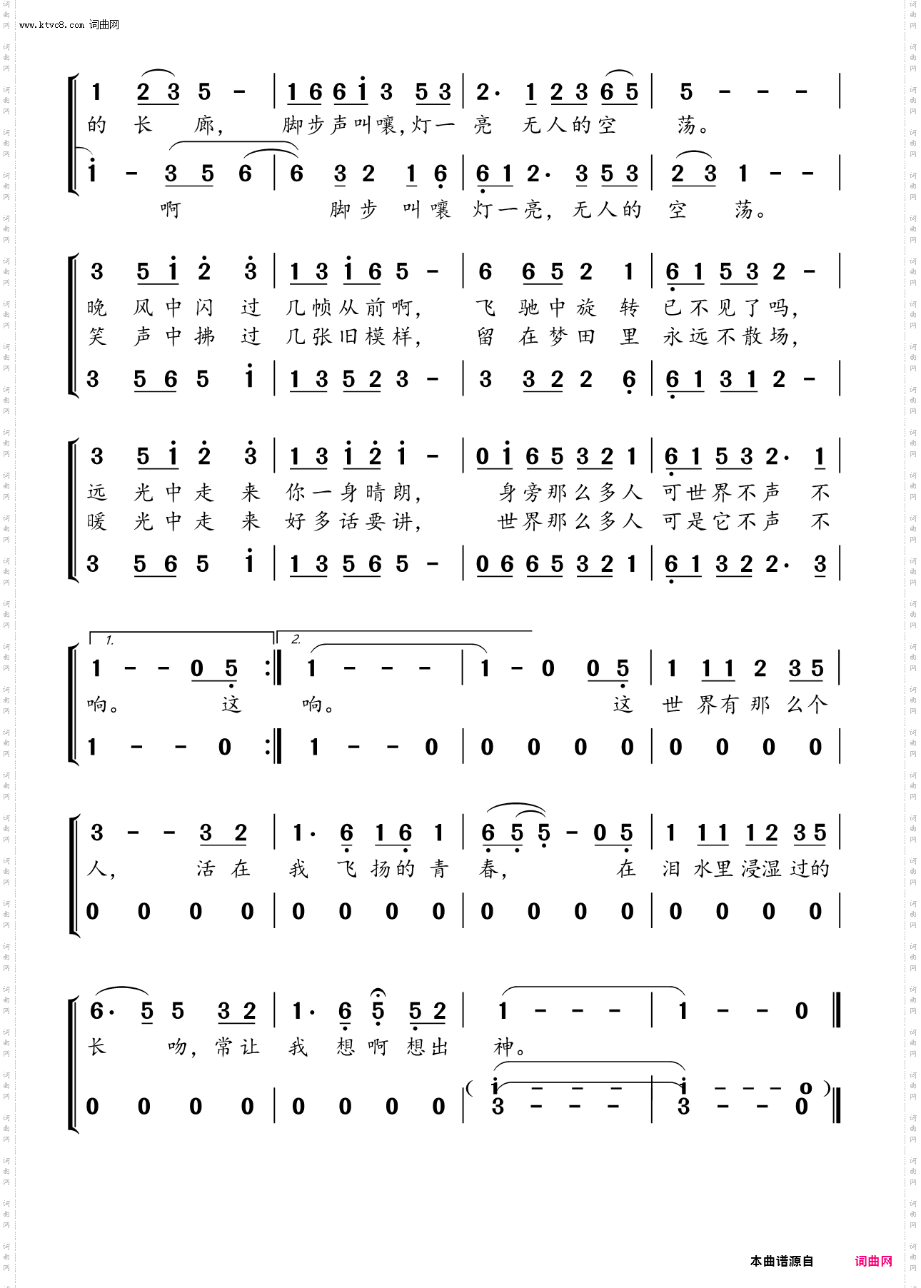 这世界那么多人_二声部合唱