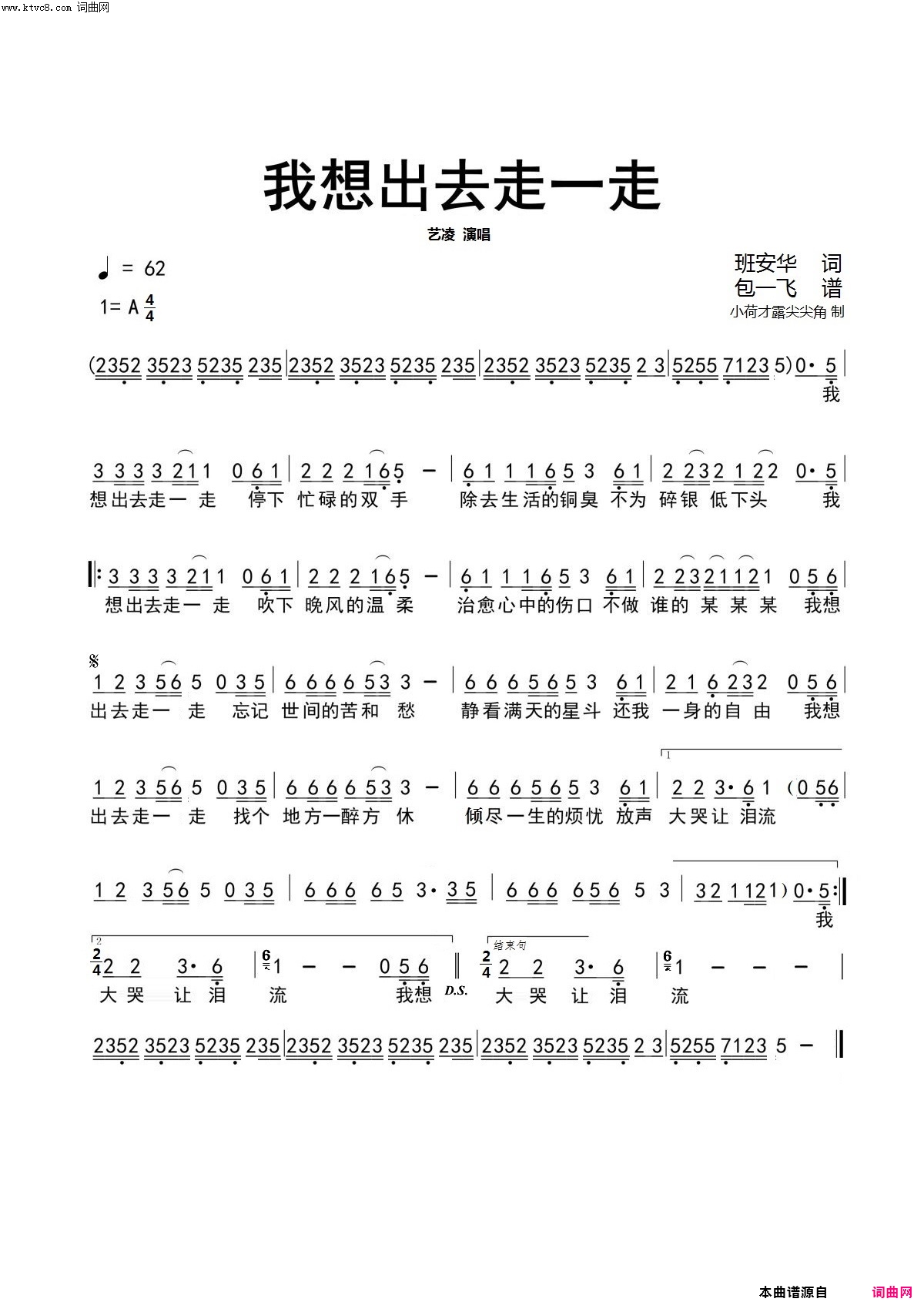我想出去走一走