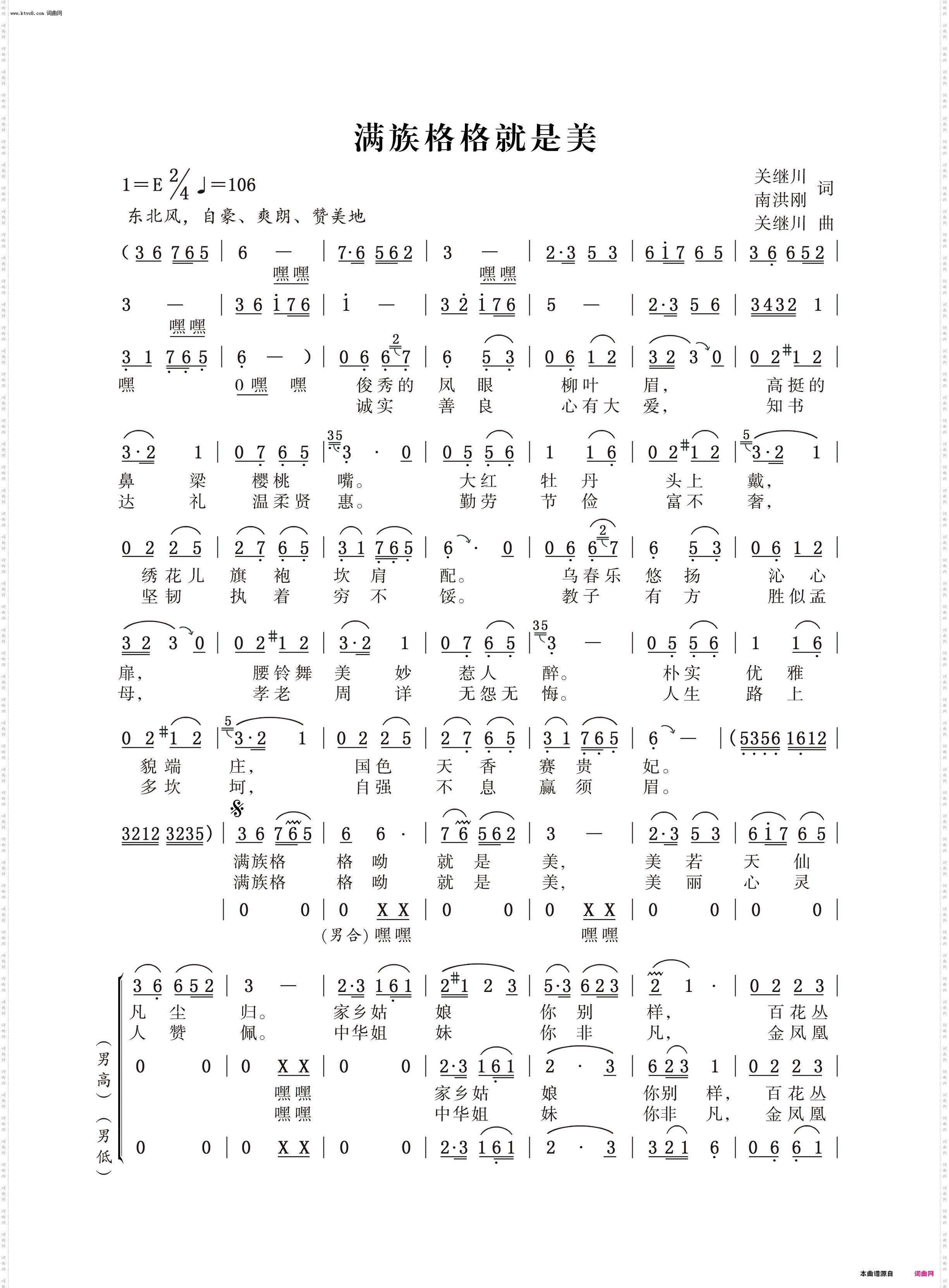 满族格格就是美