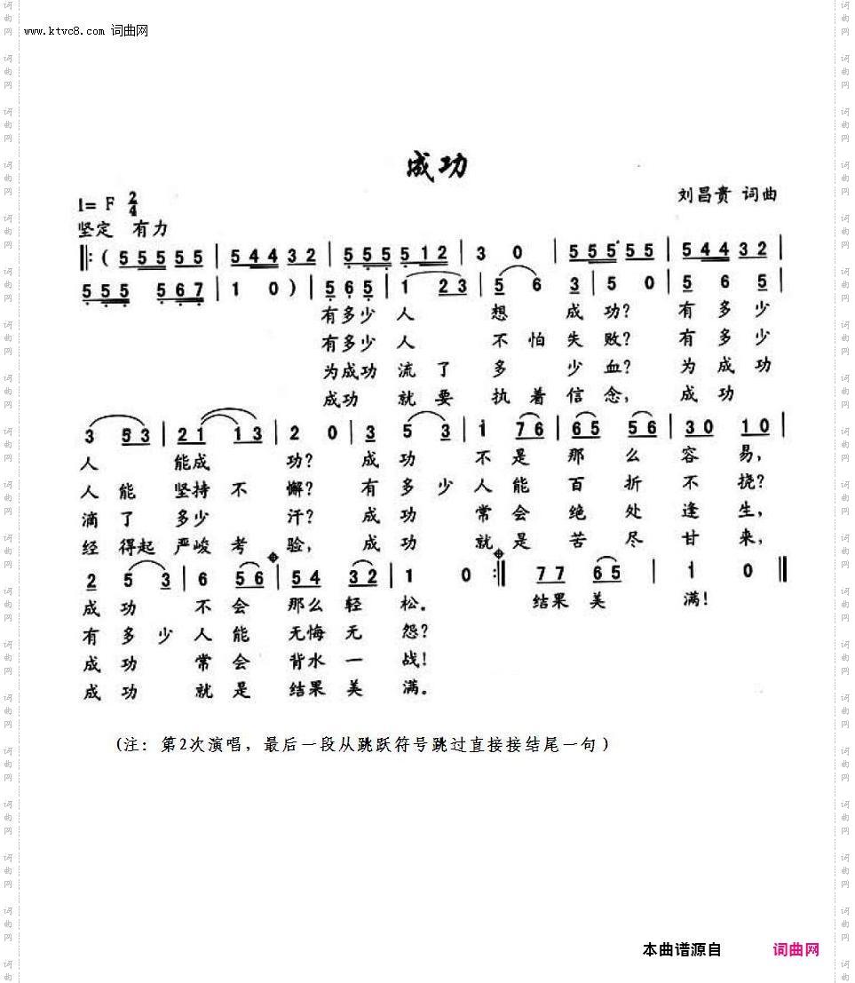 成功