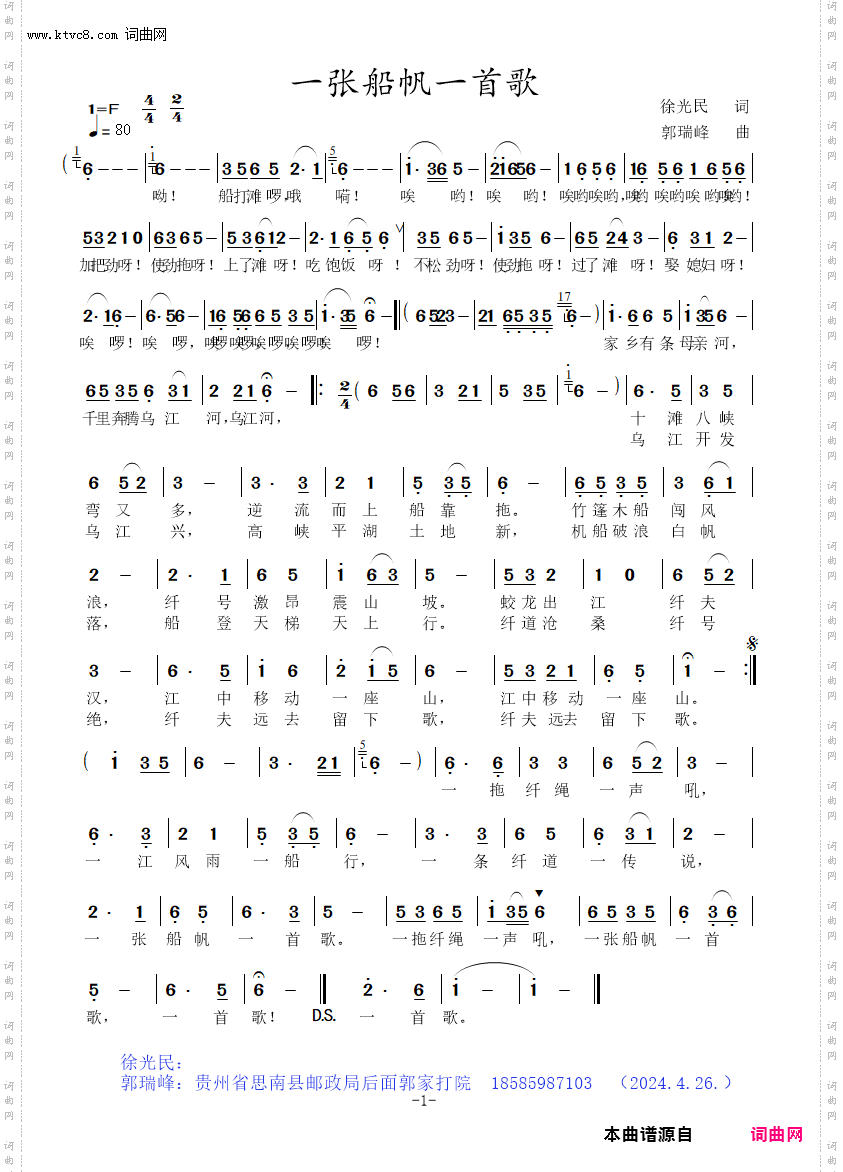 一张船帆一首歌