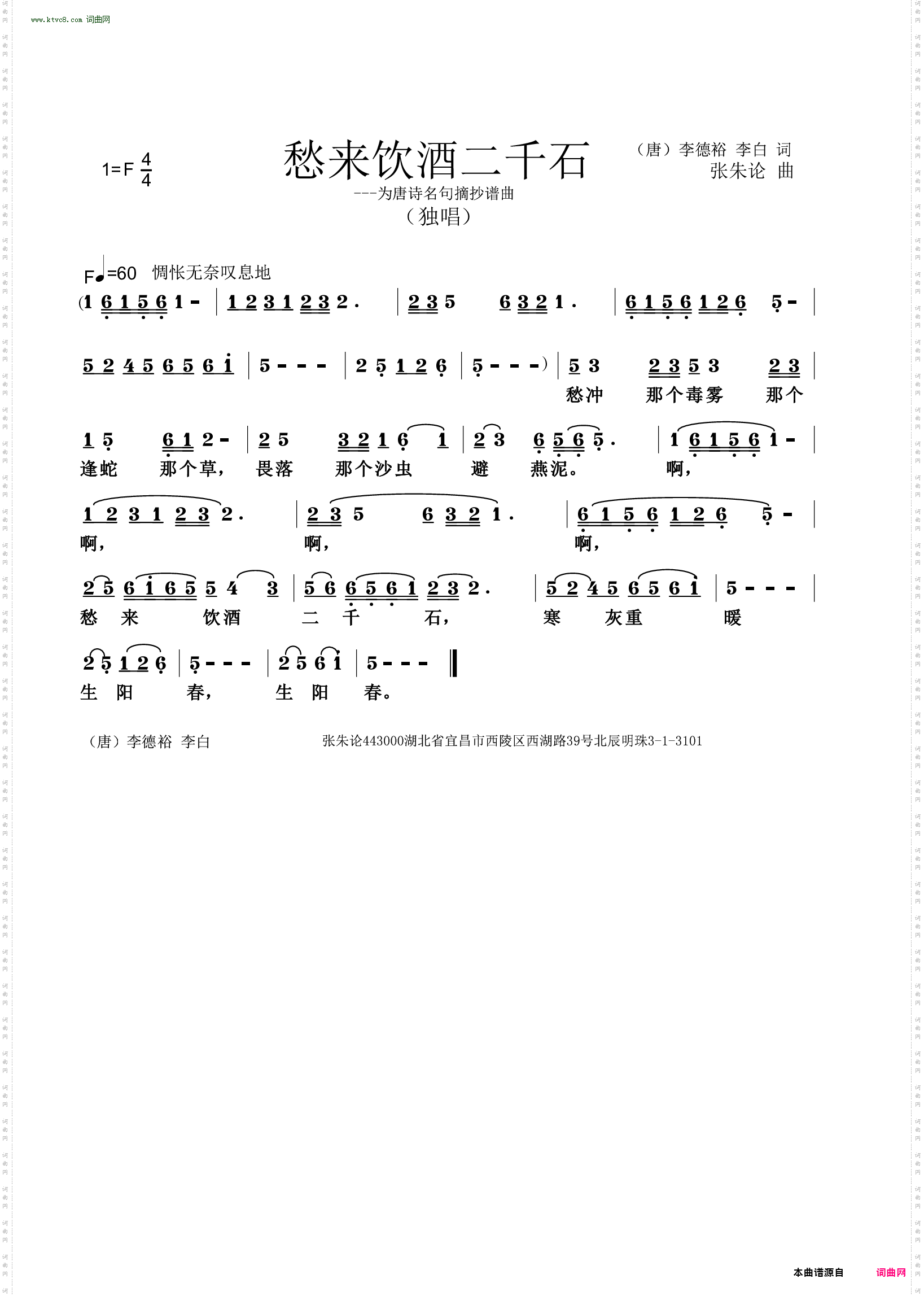 愁来饮酒二千石