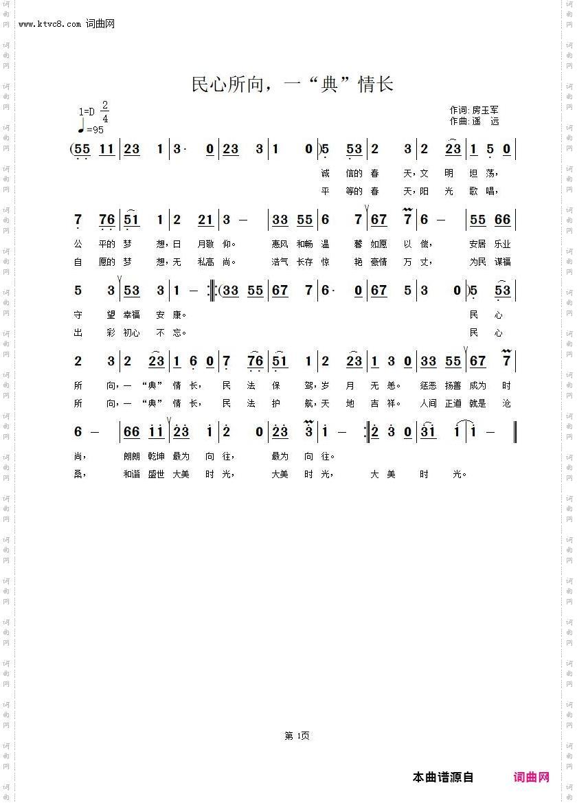 民心所向，一“典”情长