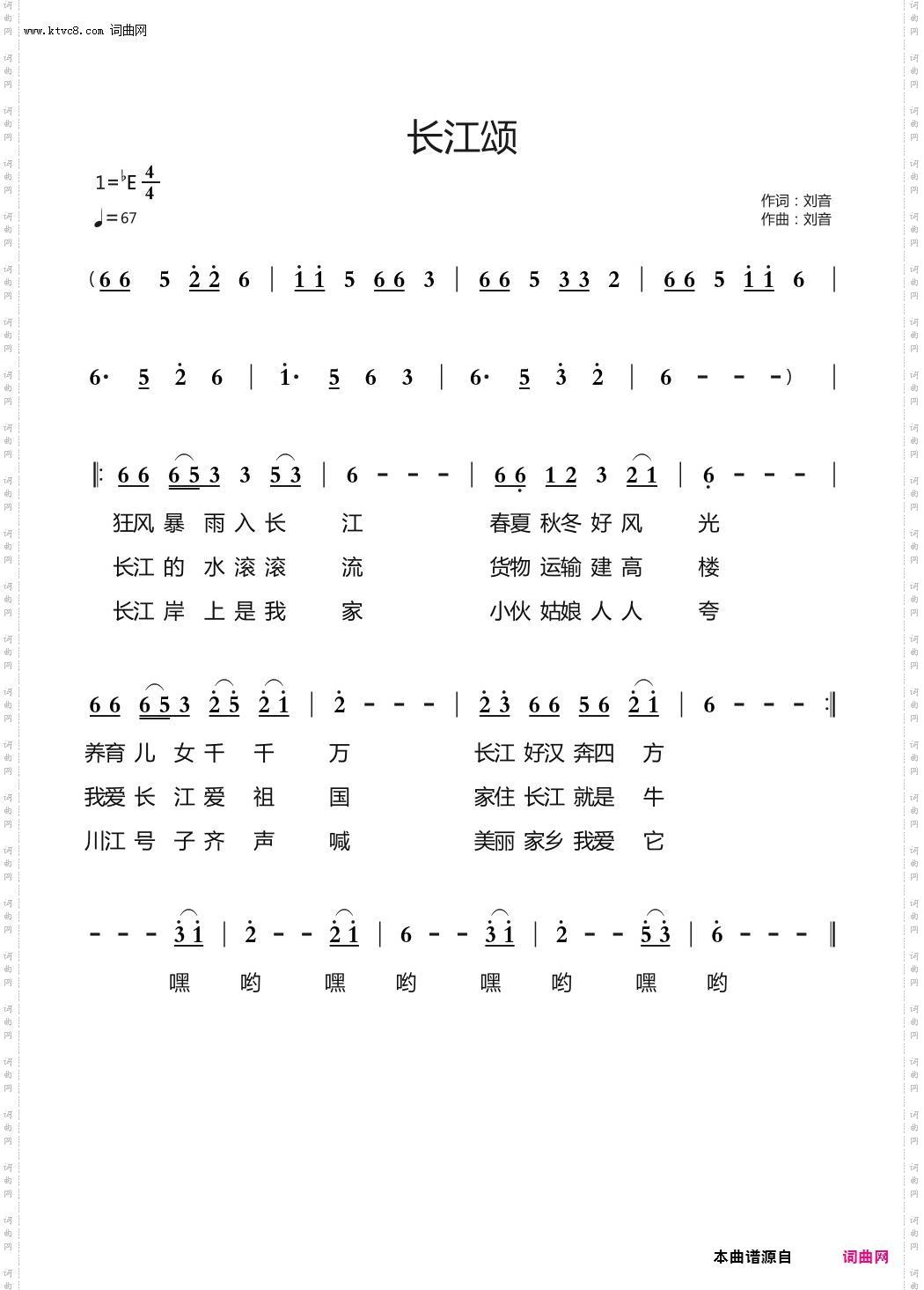 长江颂_演唱；刘音