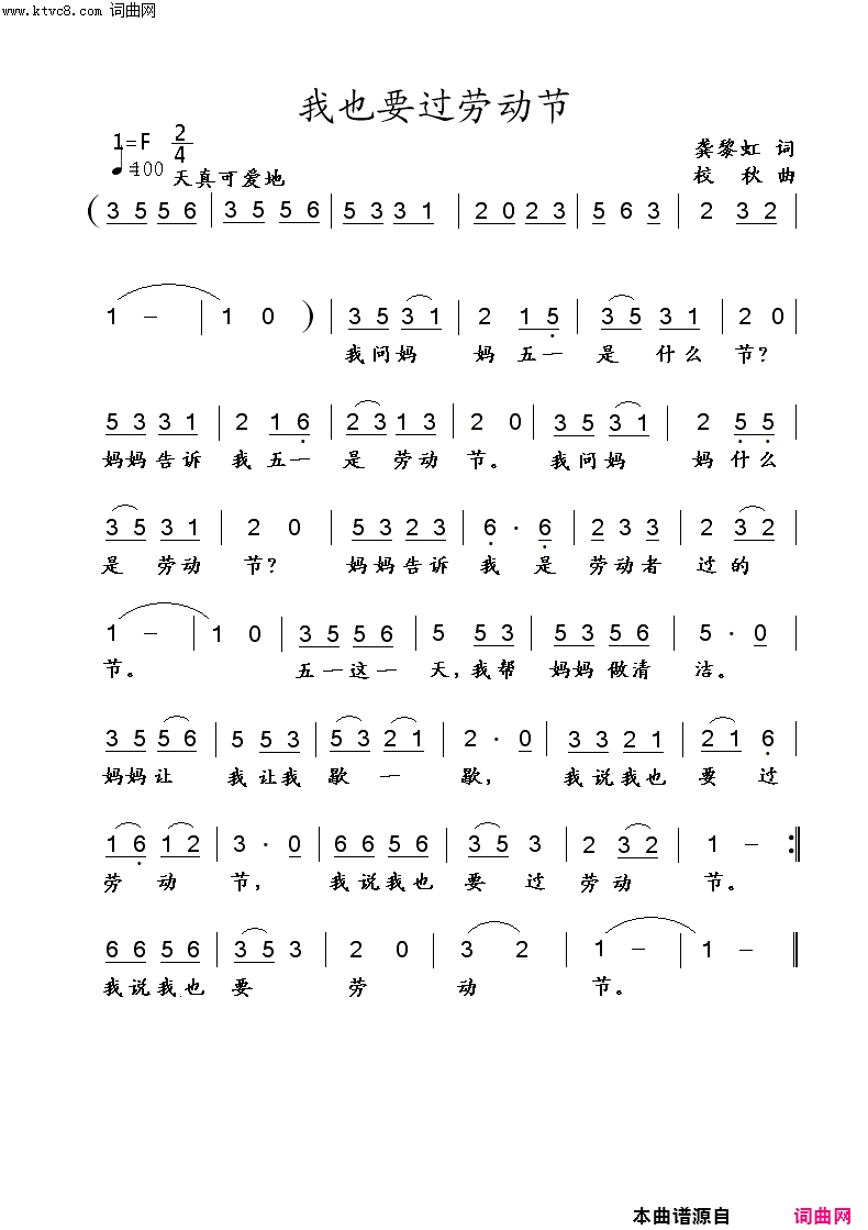 我也要过劳动节
