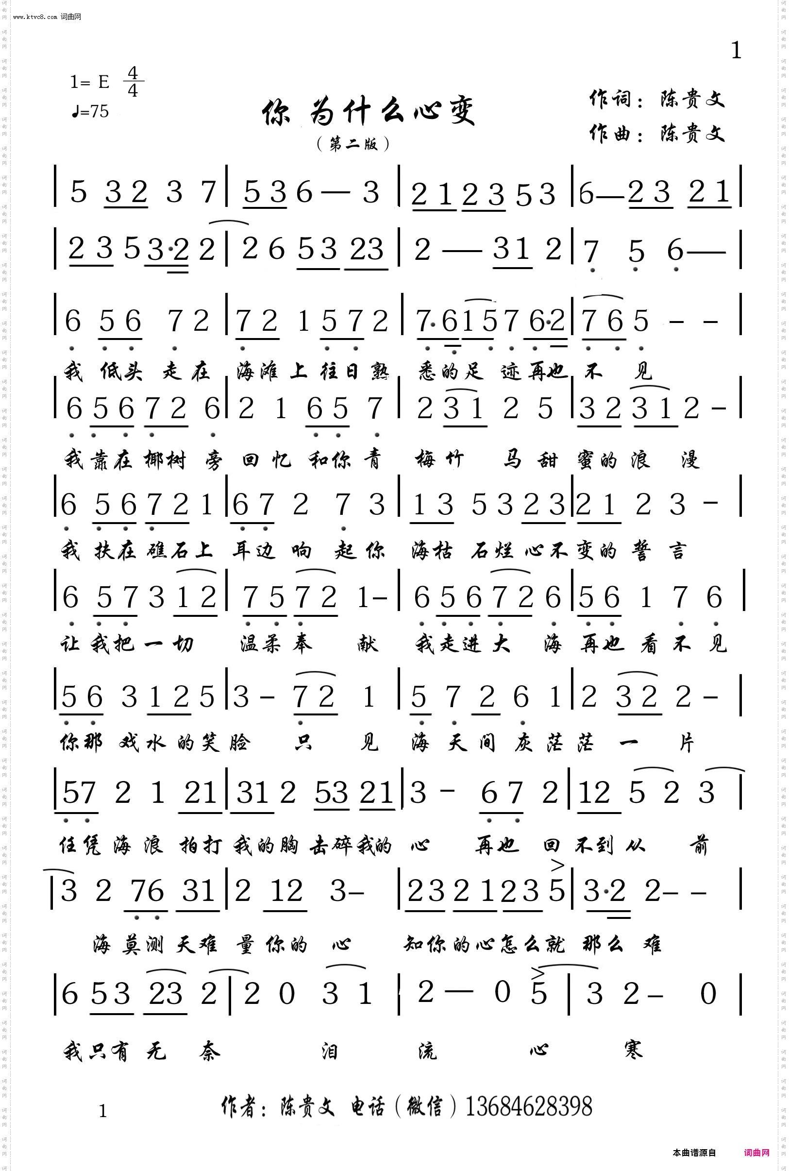 你为什么心变第二版