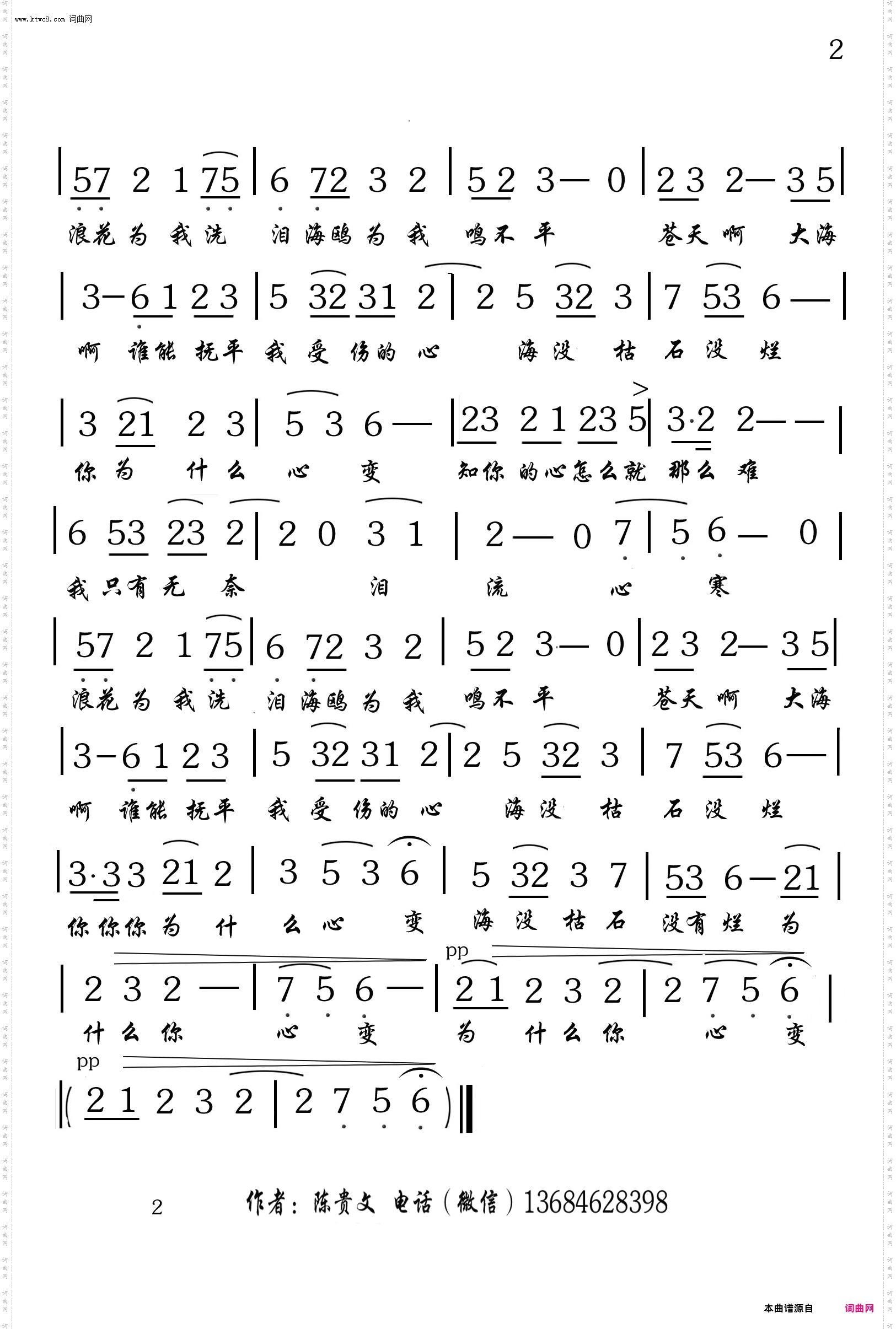 你为什么心变第二版