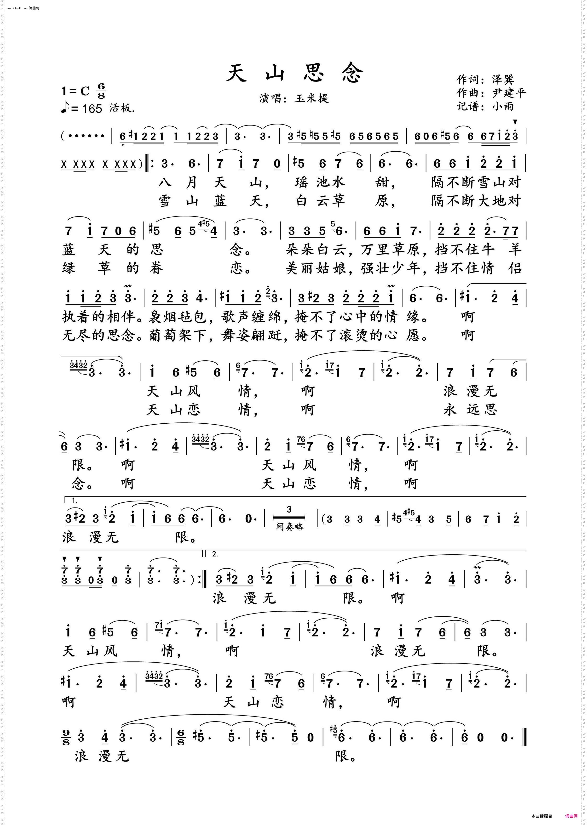 天山思念_玉米提 演唱谱