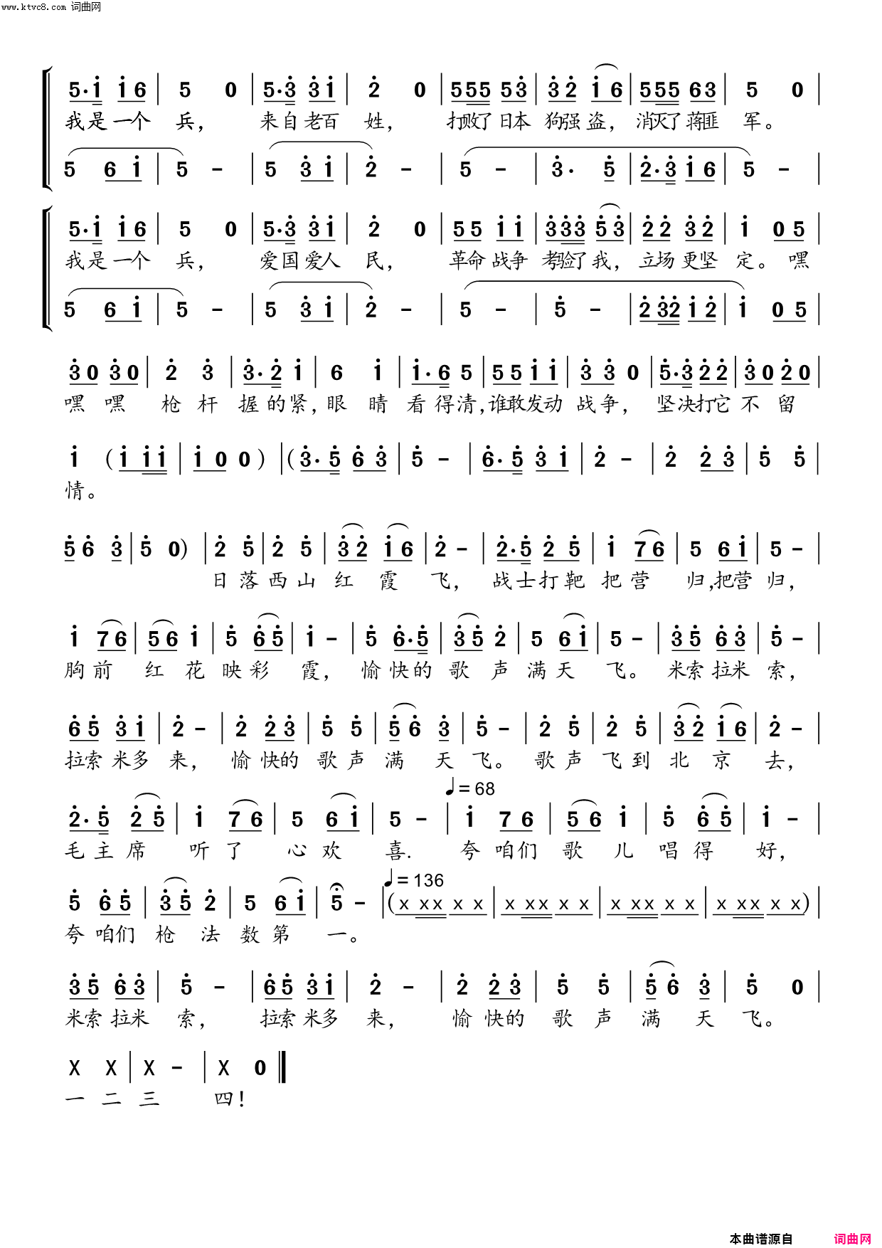 歌曲联唱_杨芳老师指挥的大合唱