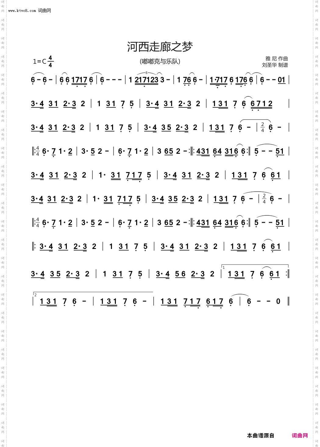 河西走廊之梦_嘟嘟克与乐队-雅尼音乐