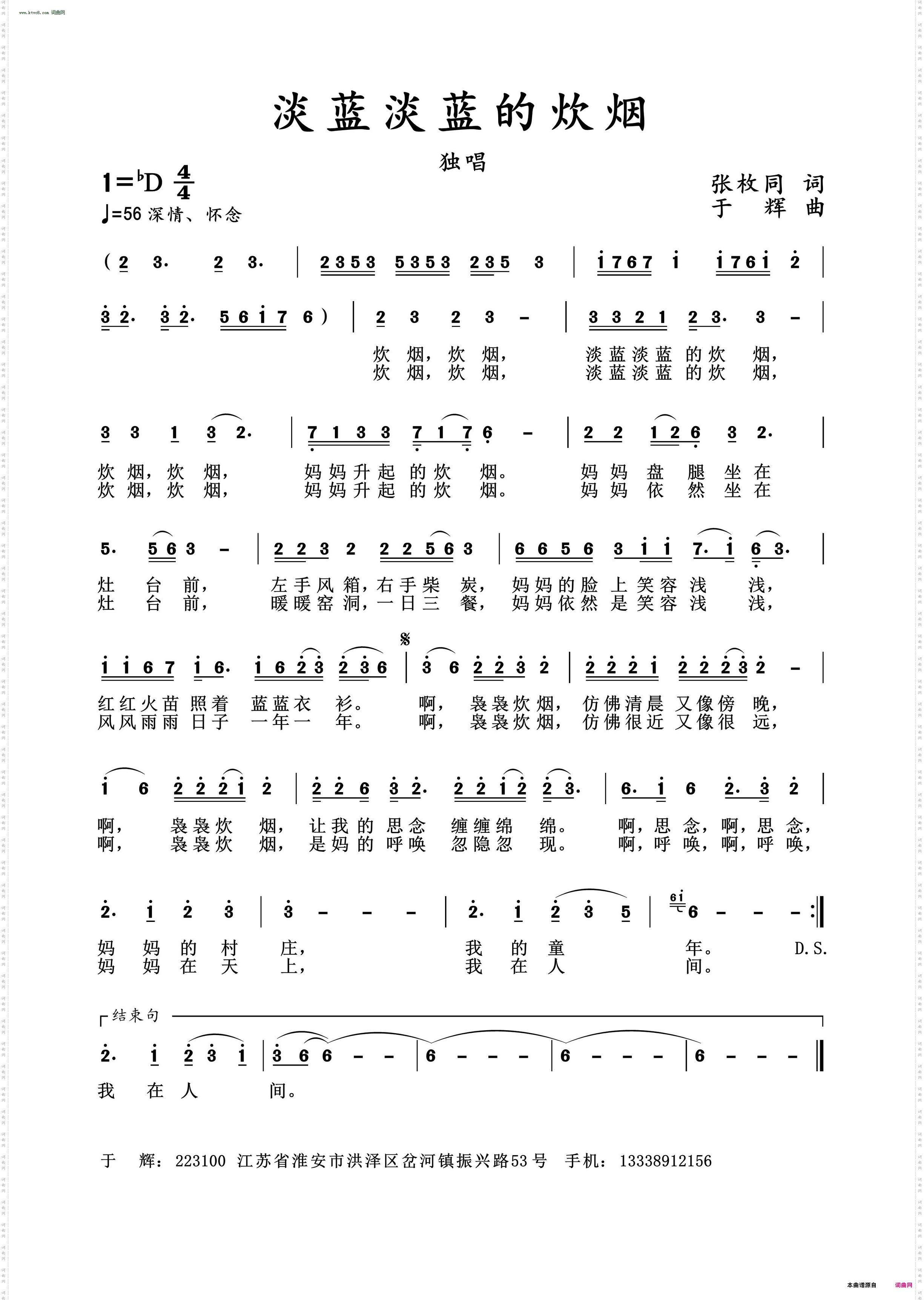 淡蓝淡蓝的炊烟