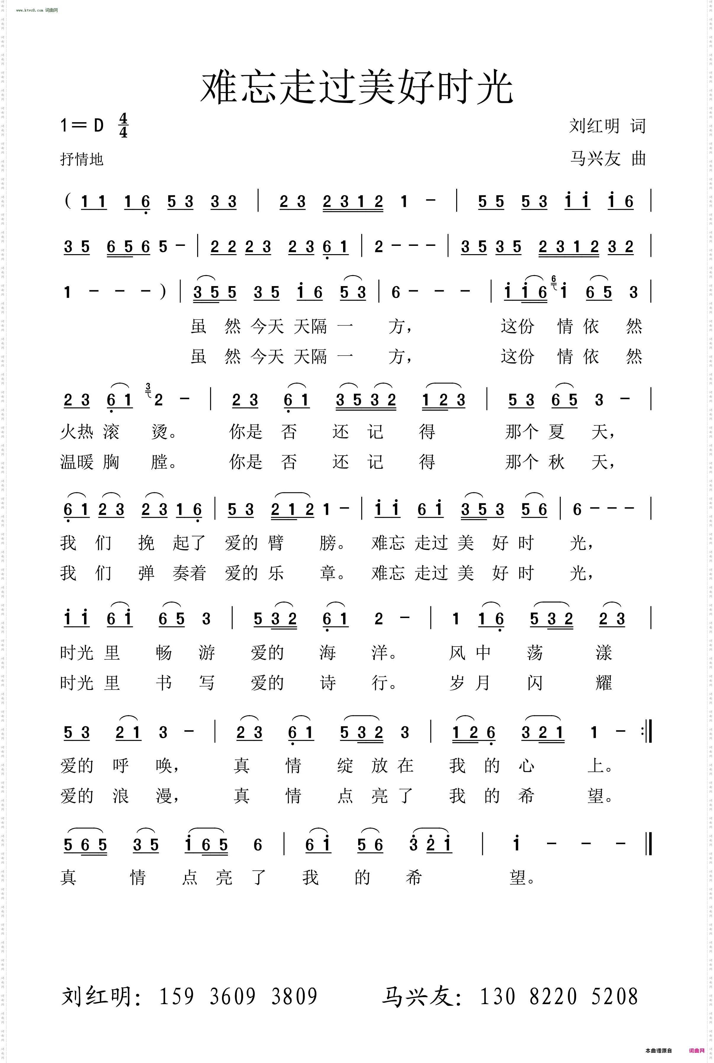 难忘走过美好时光