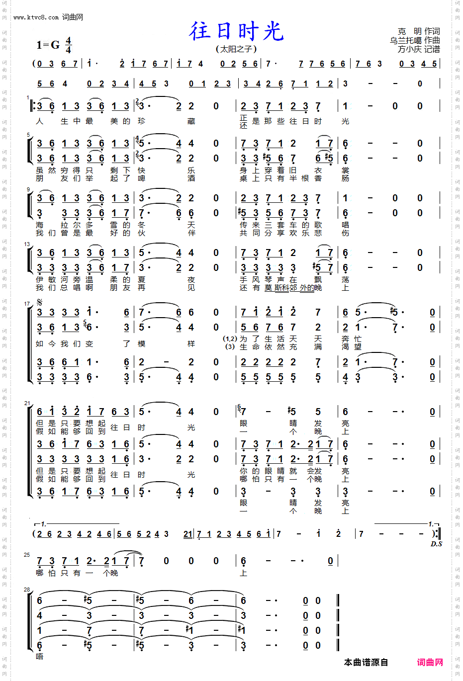 往日时光_男声四重唱