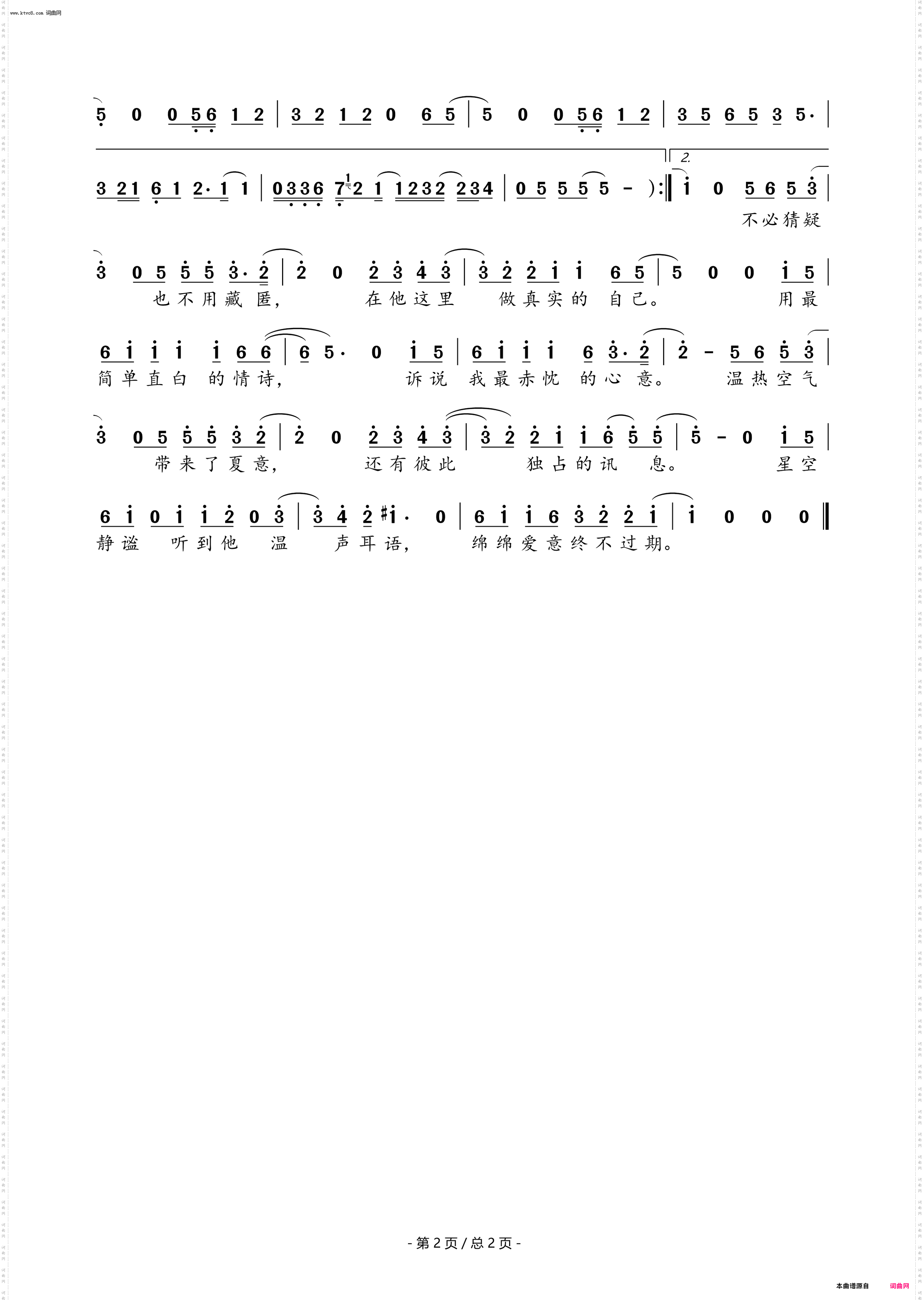 第三个春天_广播剧《营养过良》主题曲