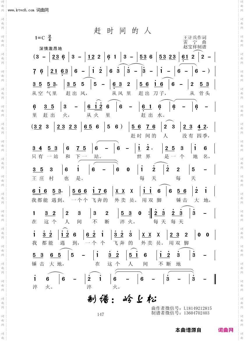 赶时间的人_雷宁原创专辑