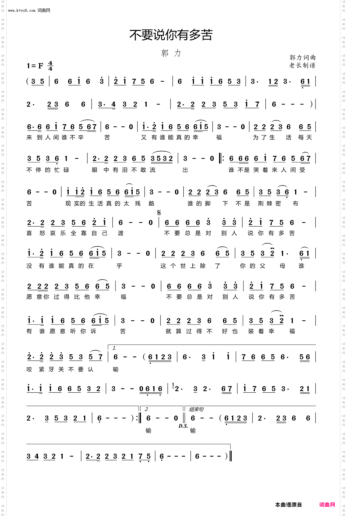 不要说你有多苦