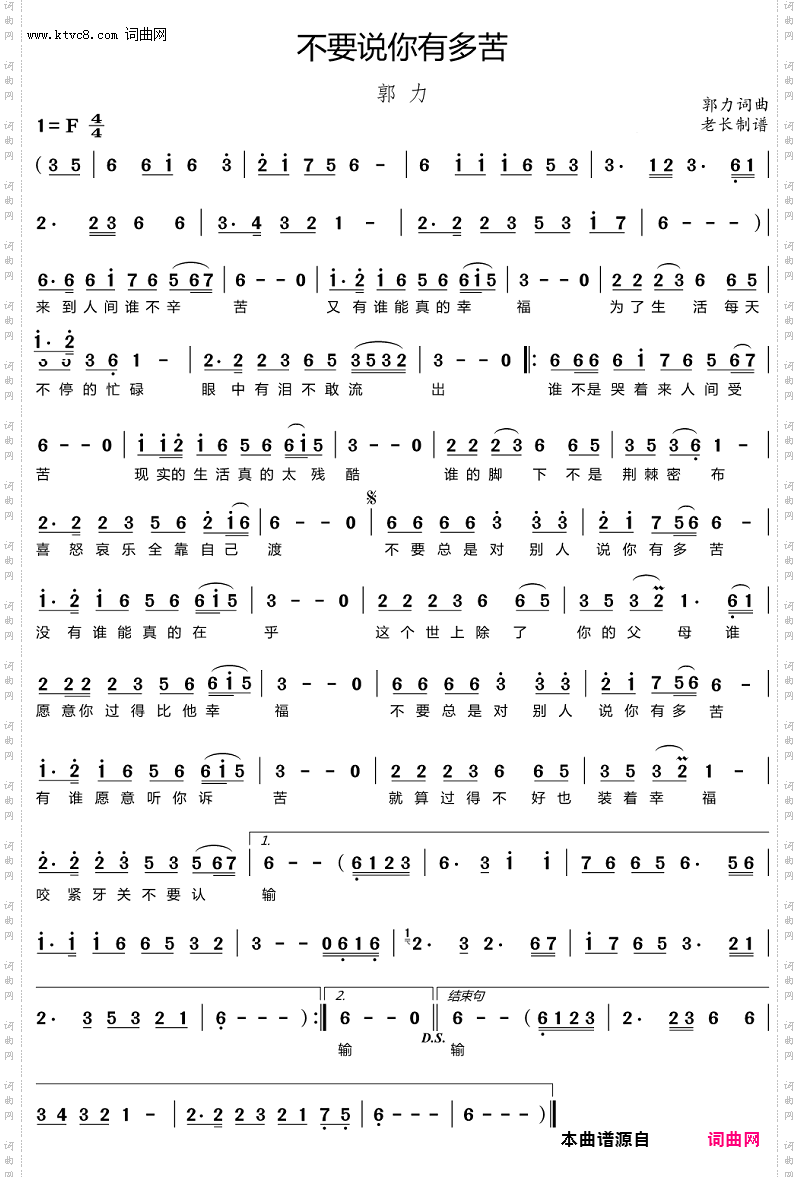 不要说你有多苦