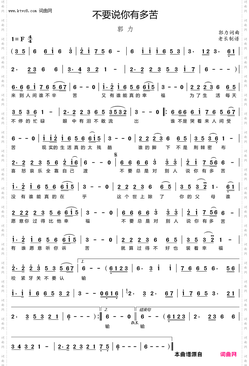 不要说你有多苦