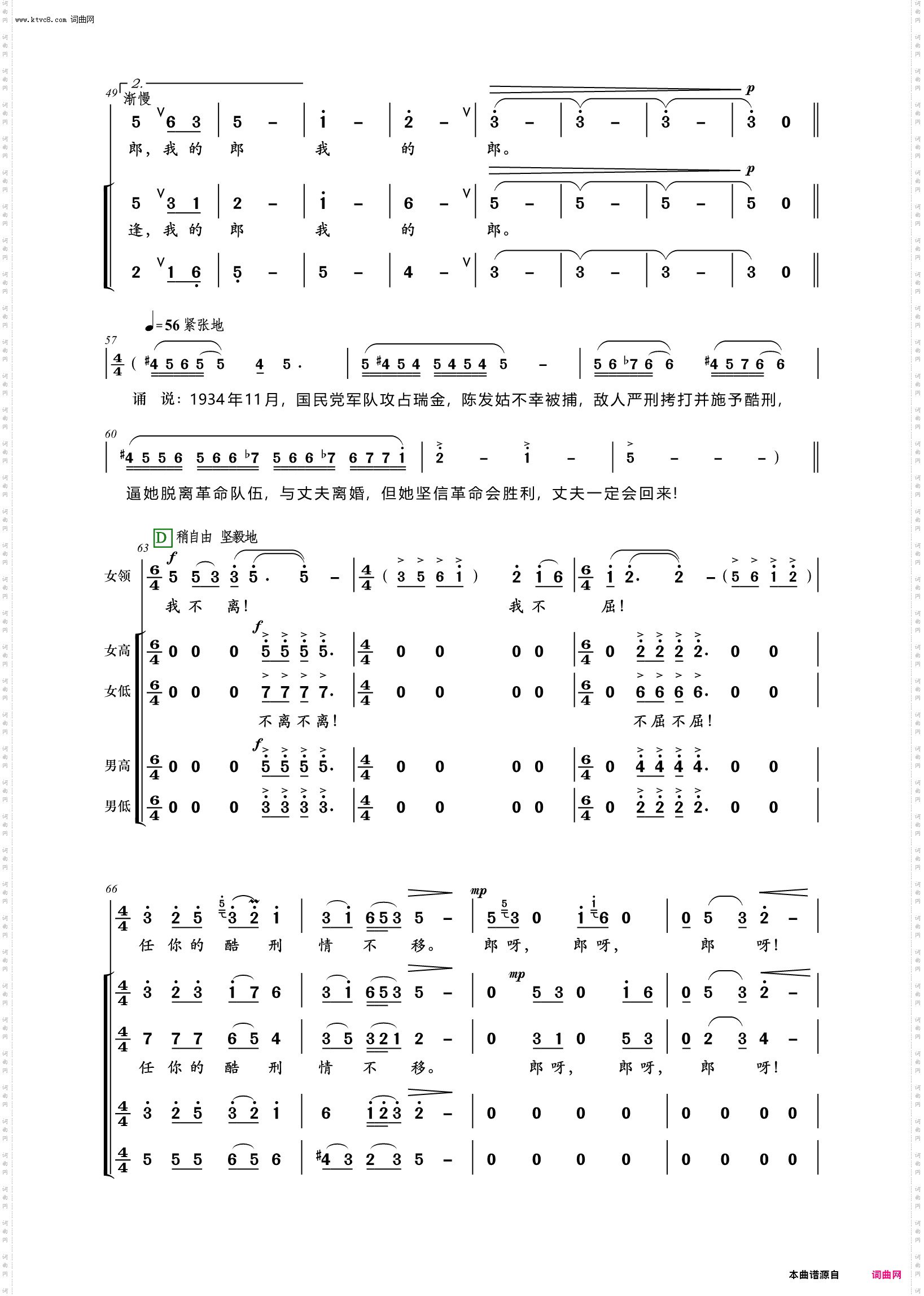 你信红军我信你_领唱、混声合唱