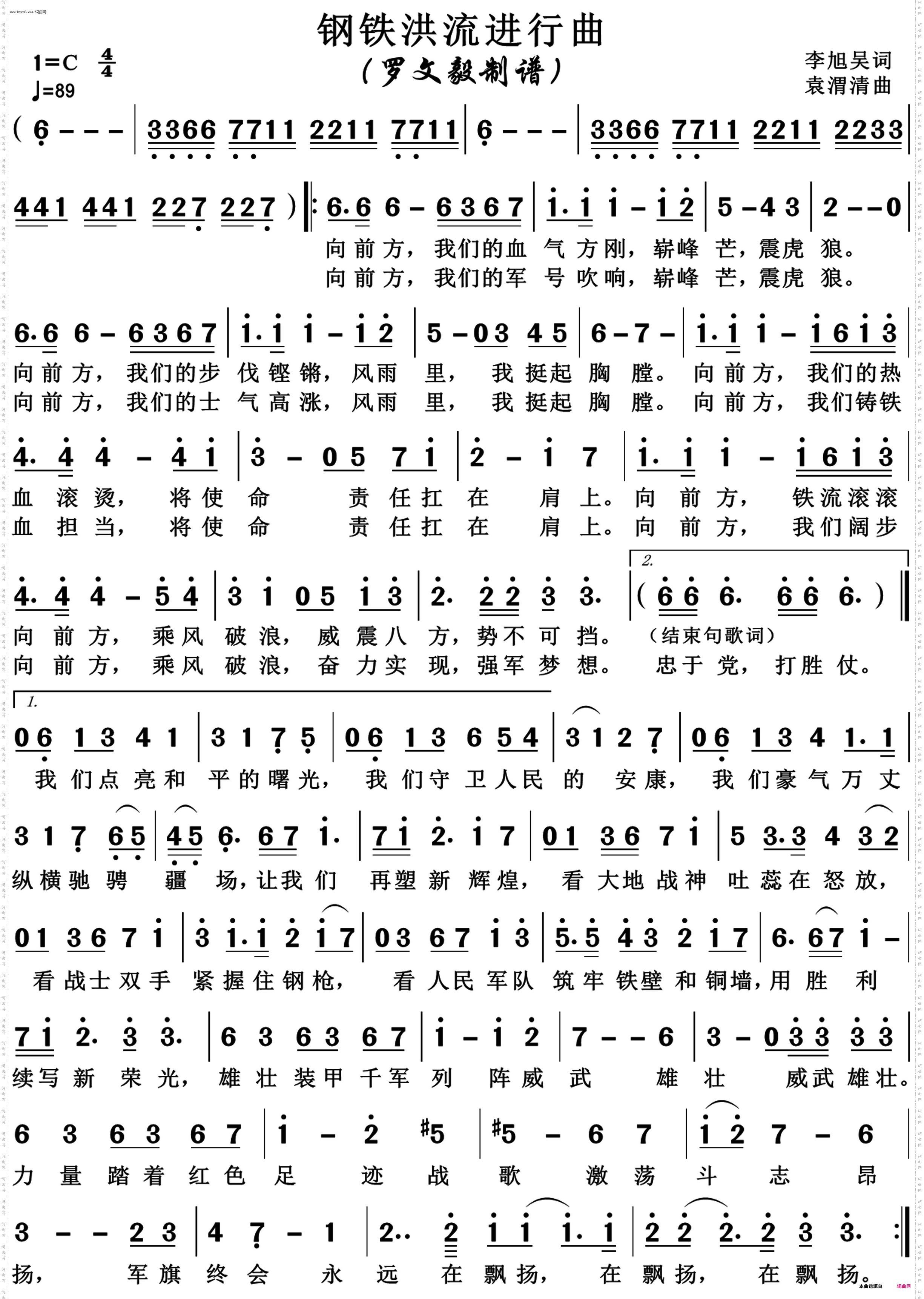 钢铁洪流进行曲_男声合唱