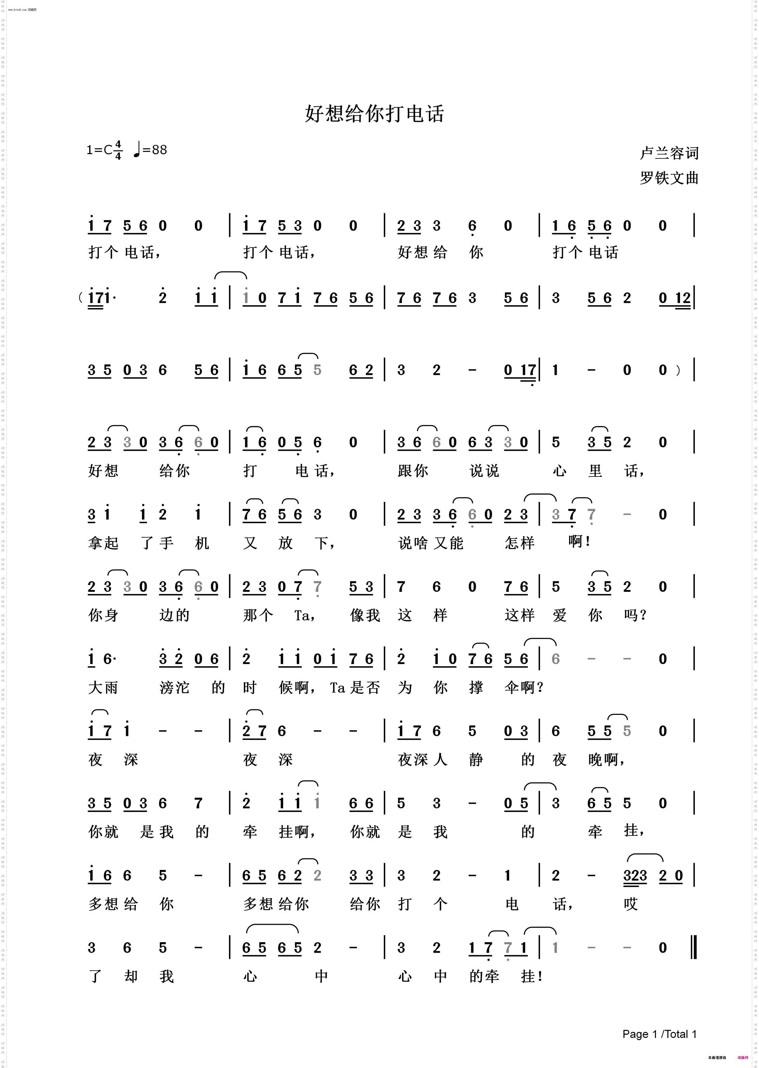 好想给你打电话