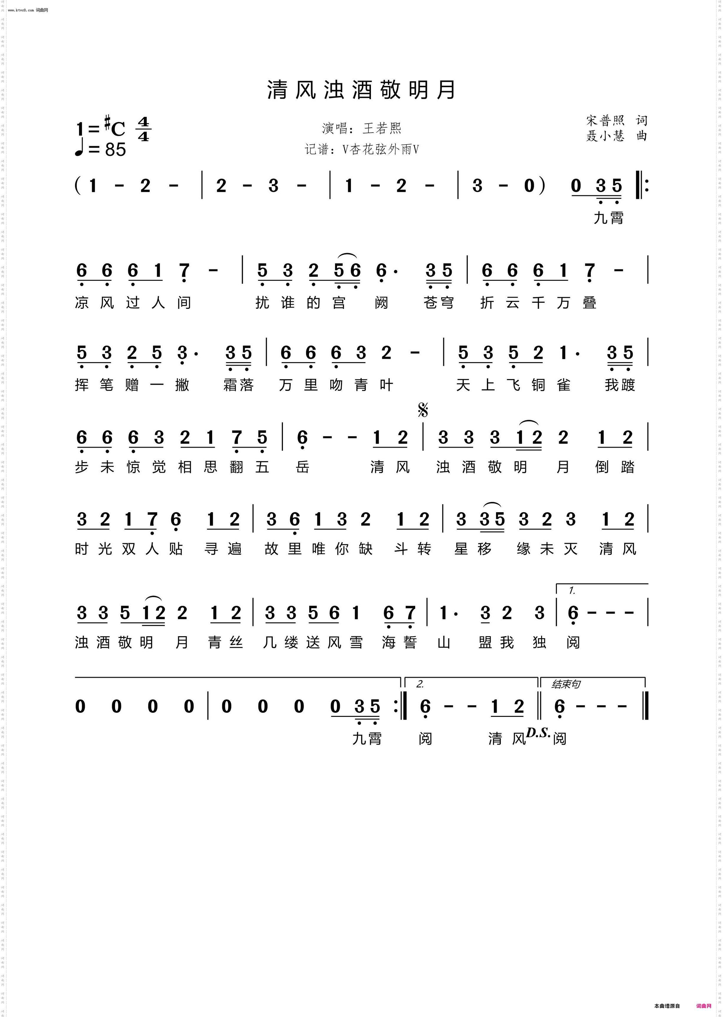 清风浊酒敬明月