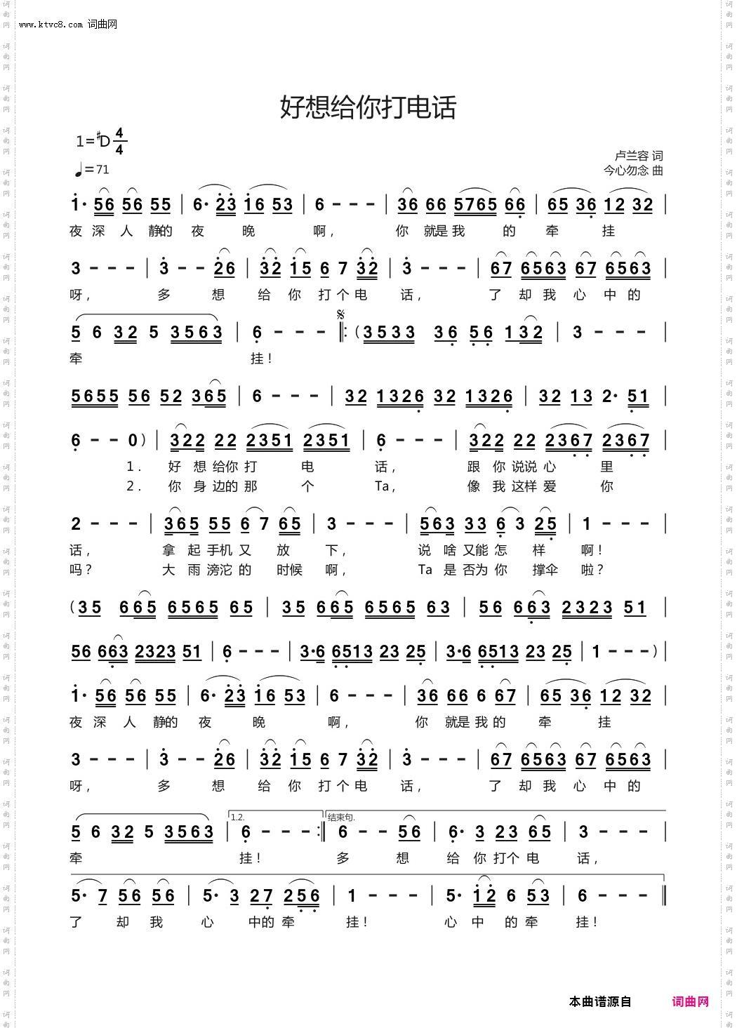 好想给你打电话