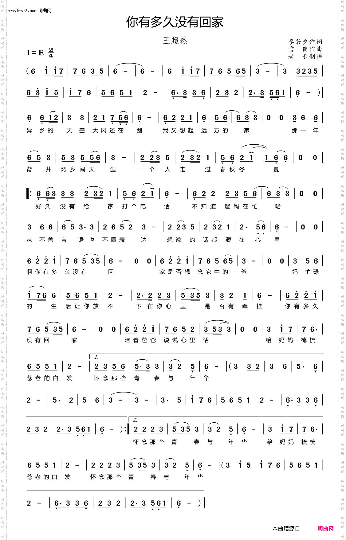 你有多久没有回家