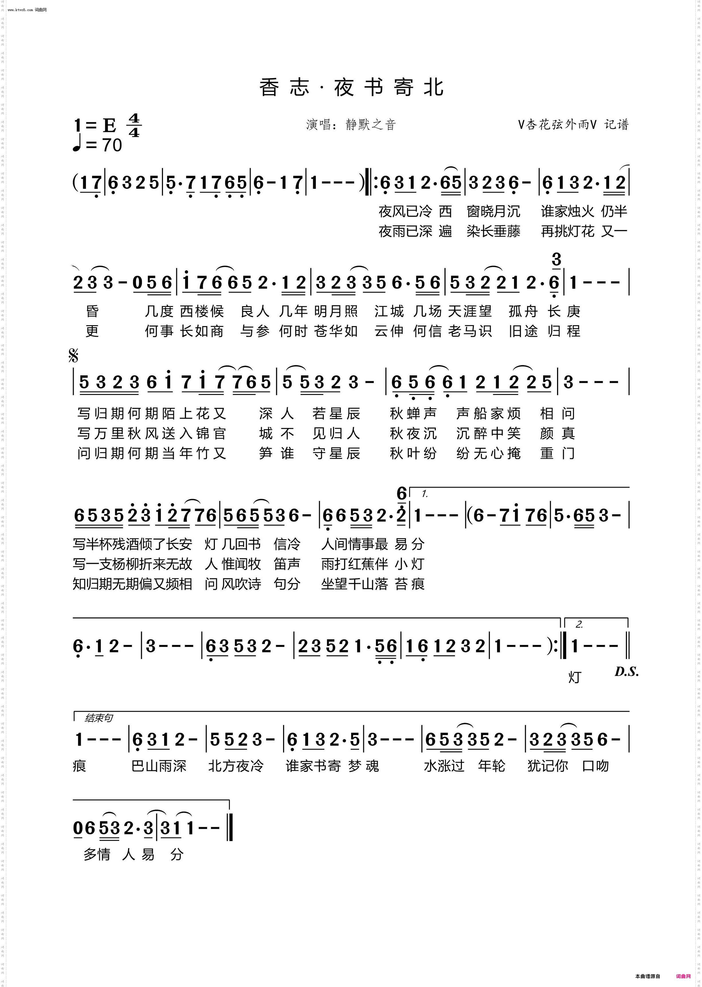 香志·夜书寄北