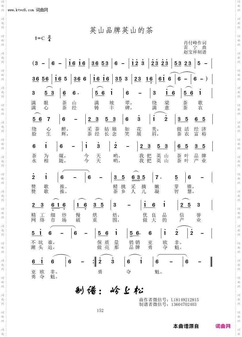 英山品牌英山的茶