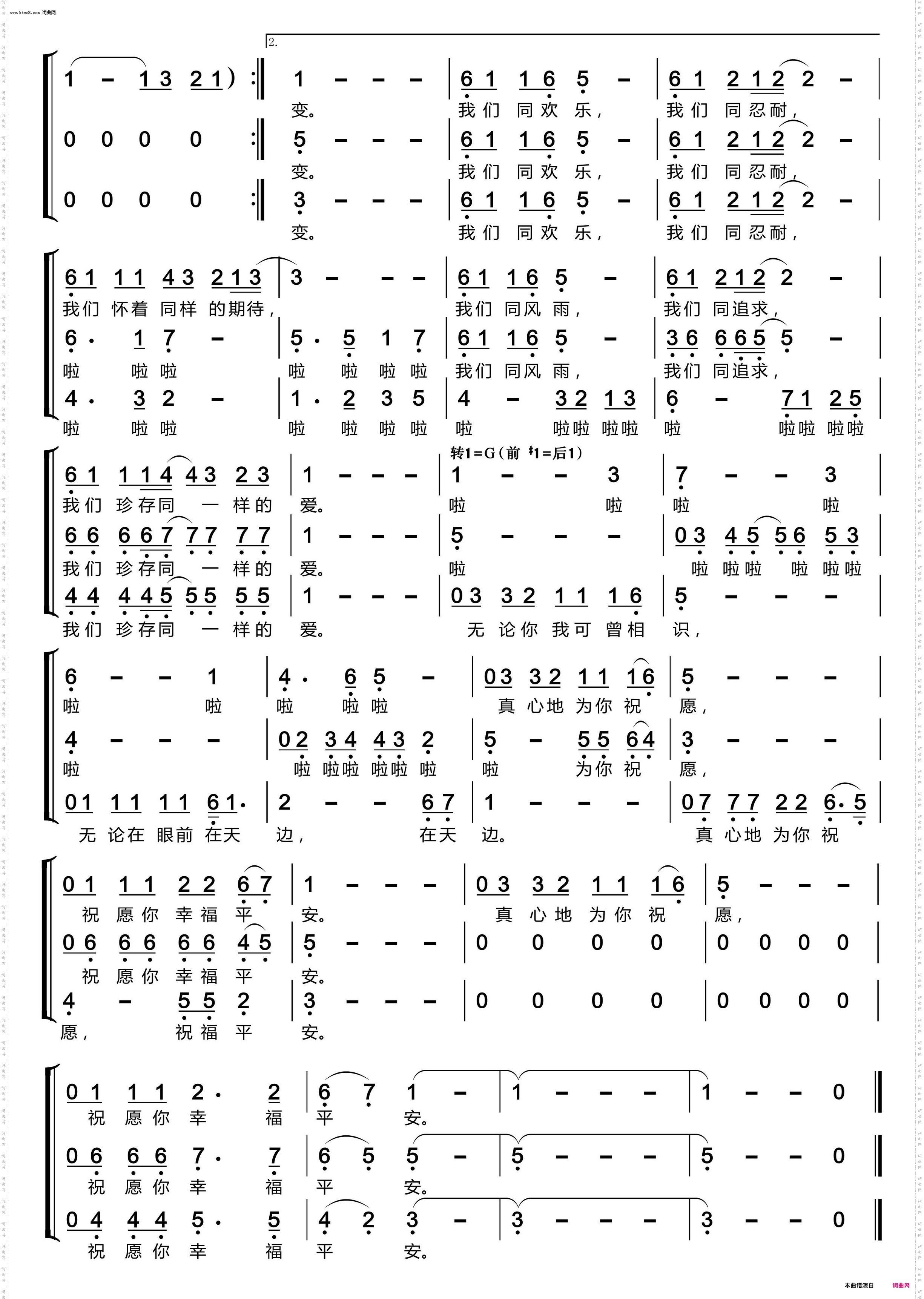 让世界充满爱〔梦之旅合唱组合〕_男女三声部重唱