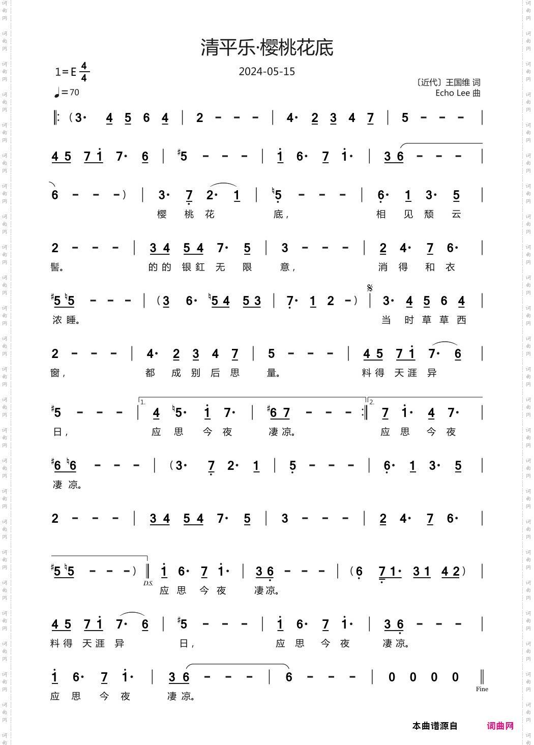 清平乐·樱桃花底