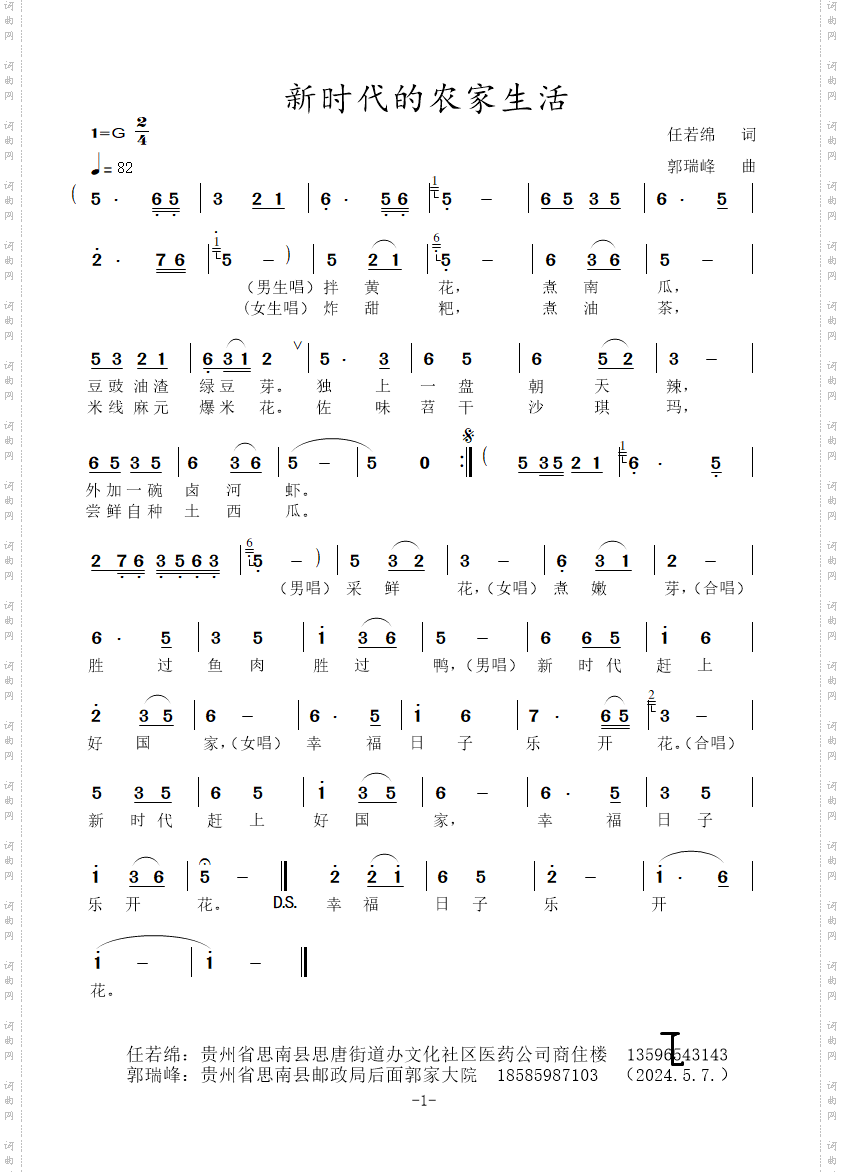 新时代的农家生活