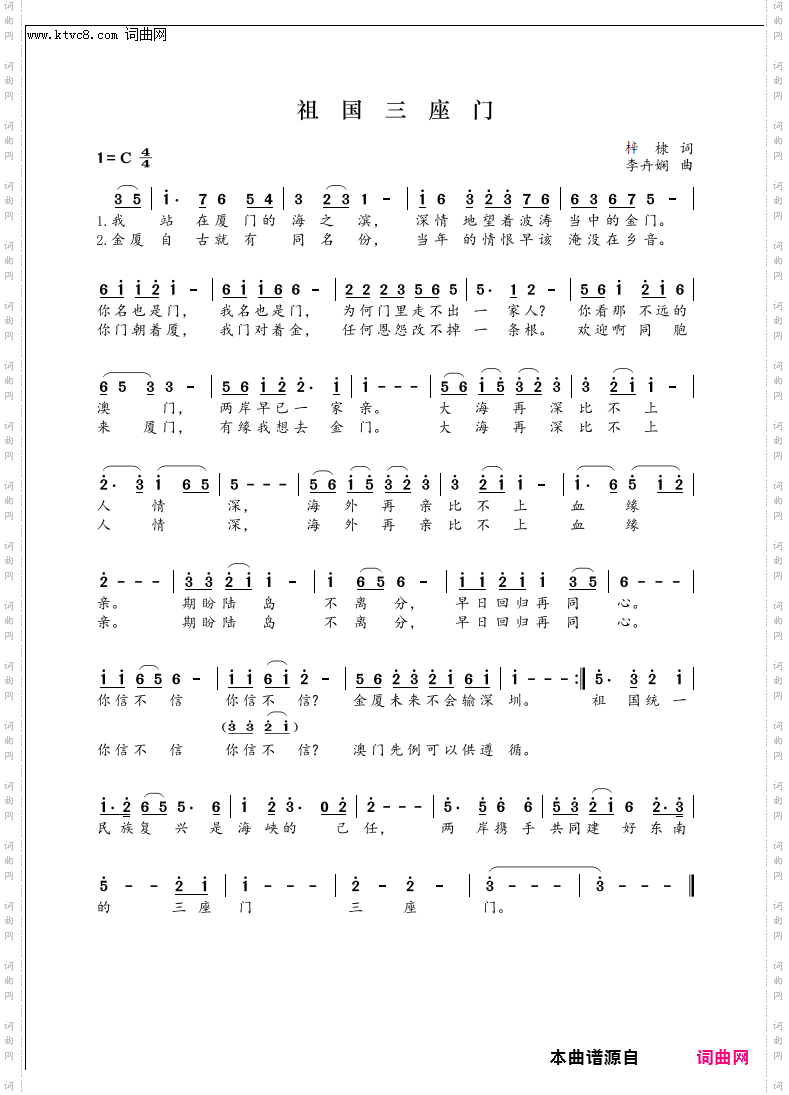 祖国三座门_前往作者微信视频号浏览MV音乐