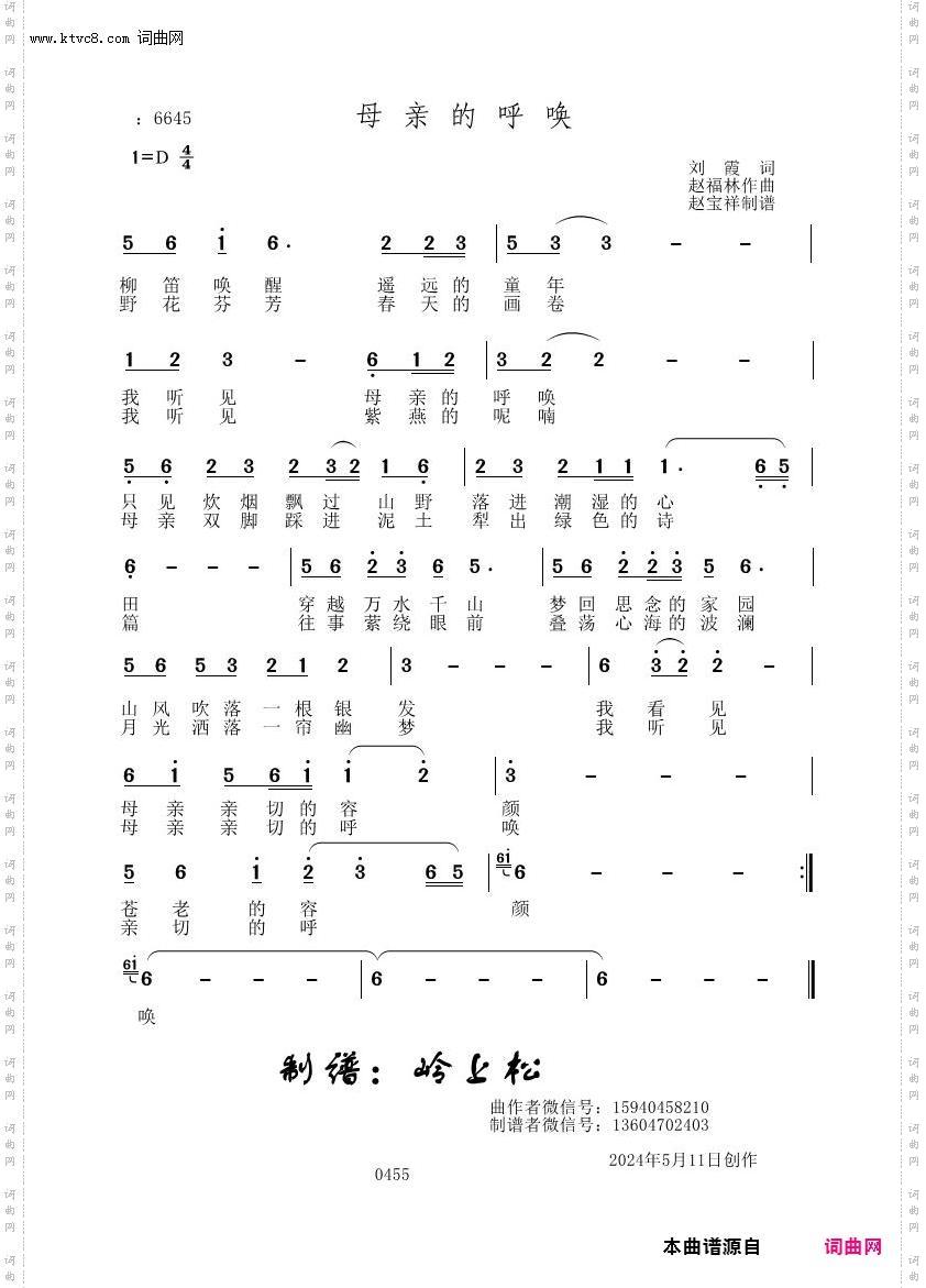母亲的呼唤_赵福林原创专辑