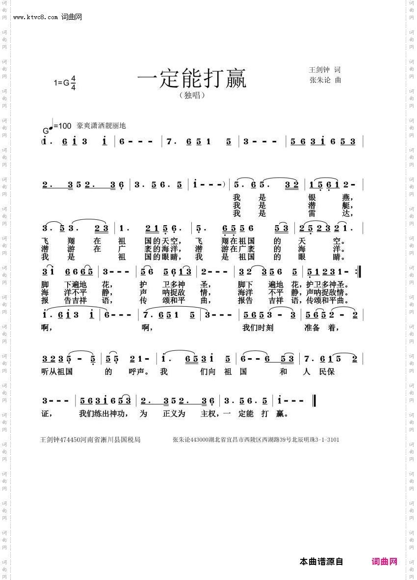 一定能打赢