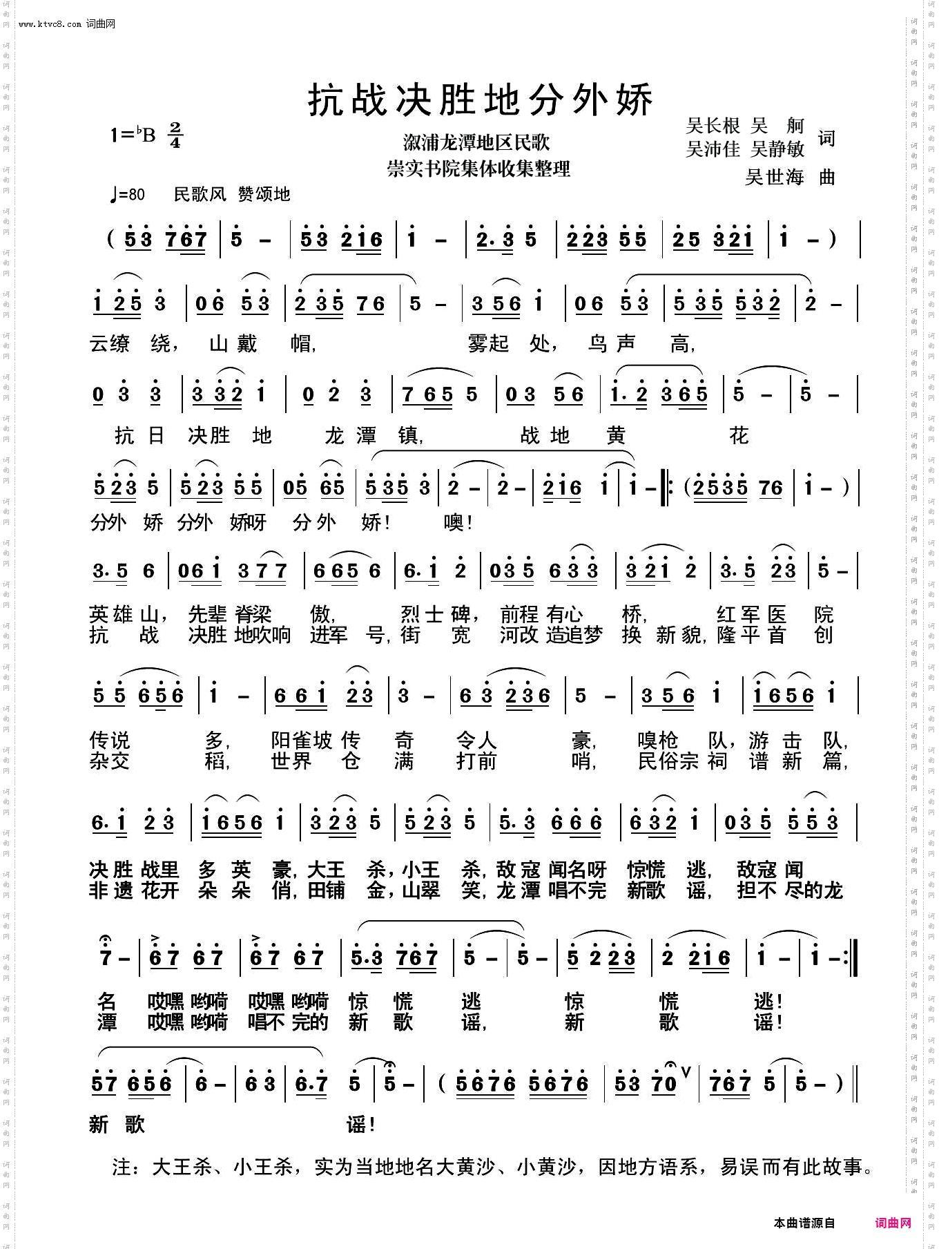 抗战决胜地分外娇