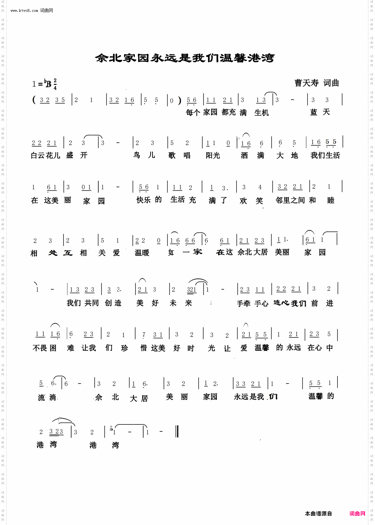 佘北家园永远是我们温馨港湾