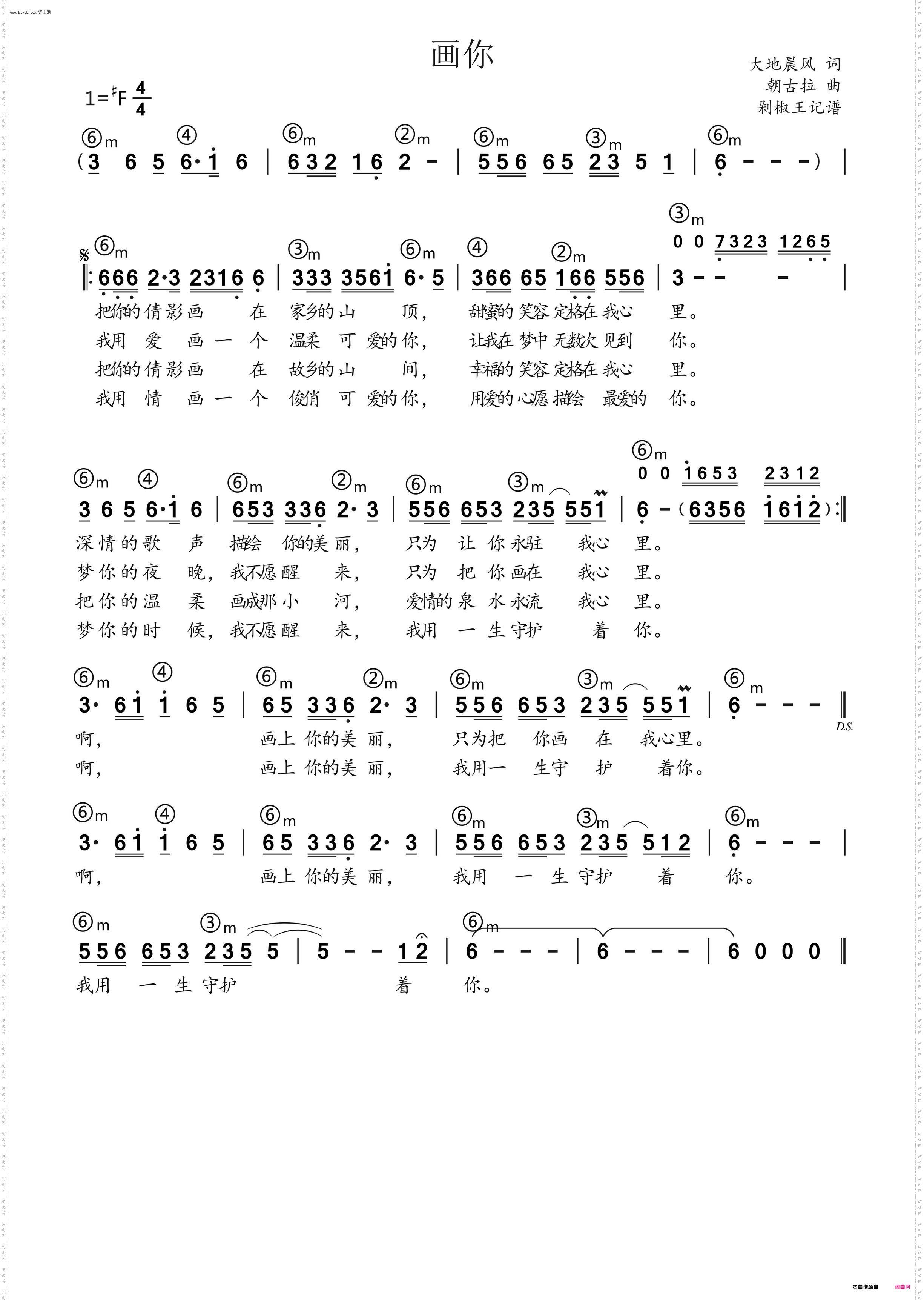 画你_蒙古族歌曲