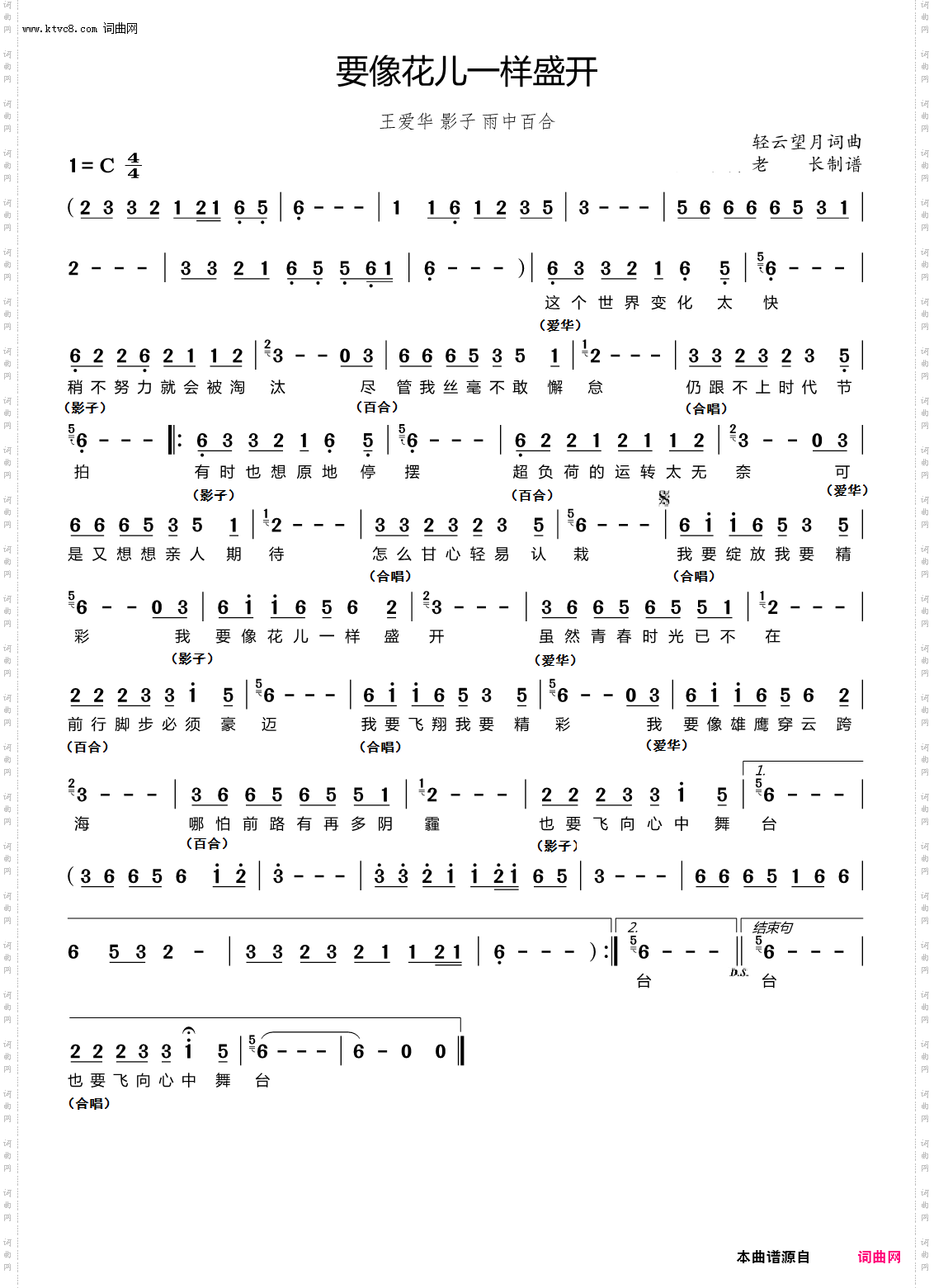 要像花儿一样盛开