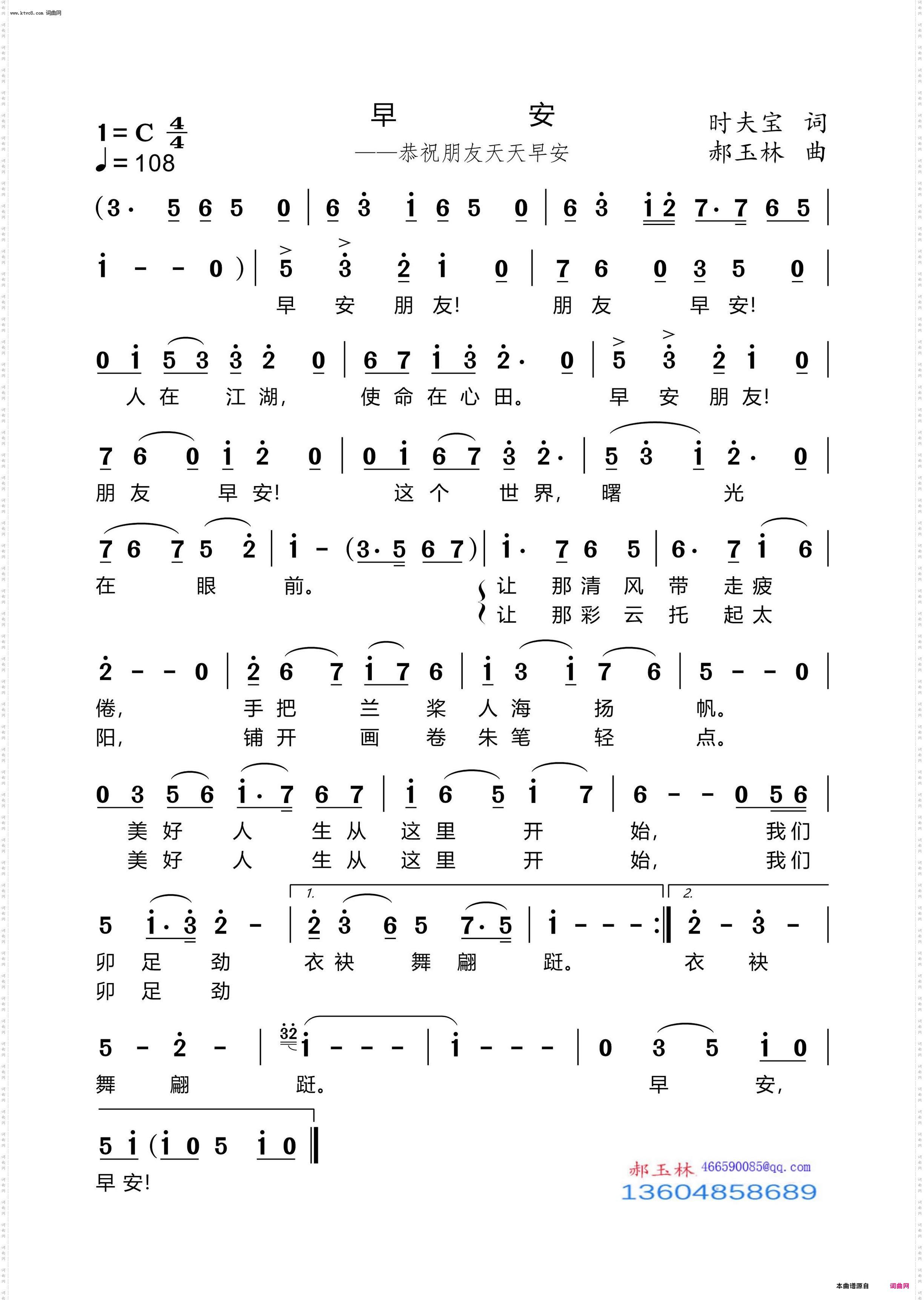 早安_恭祝朋友天天早安