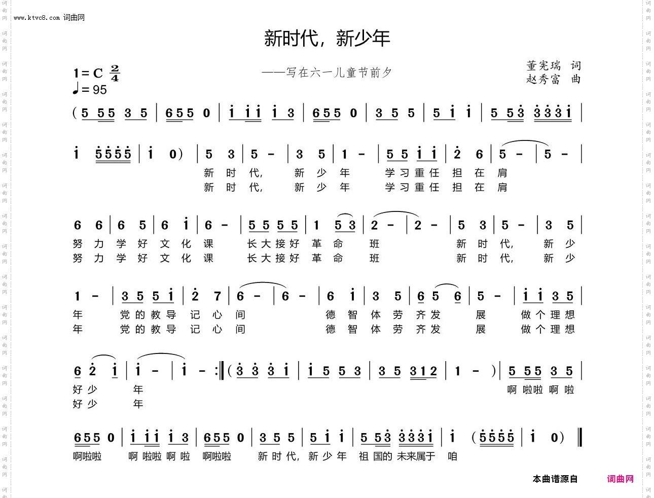 新时代，新少年_——写在六一儿童节前夕