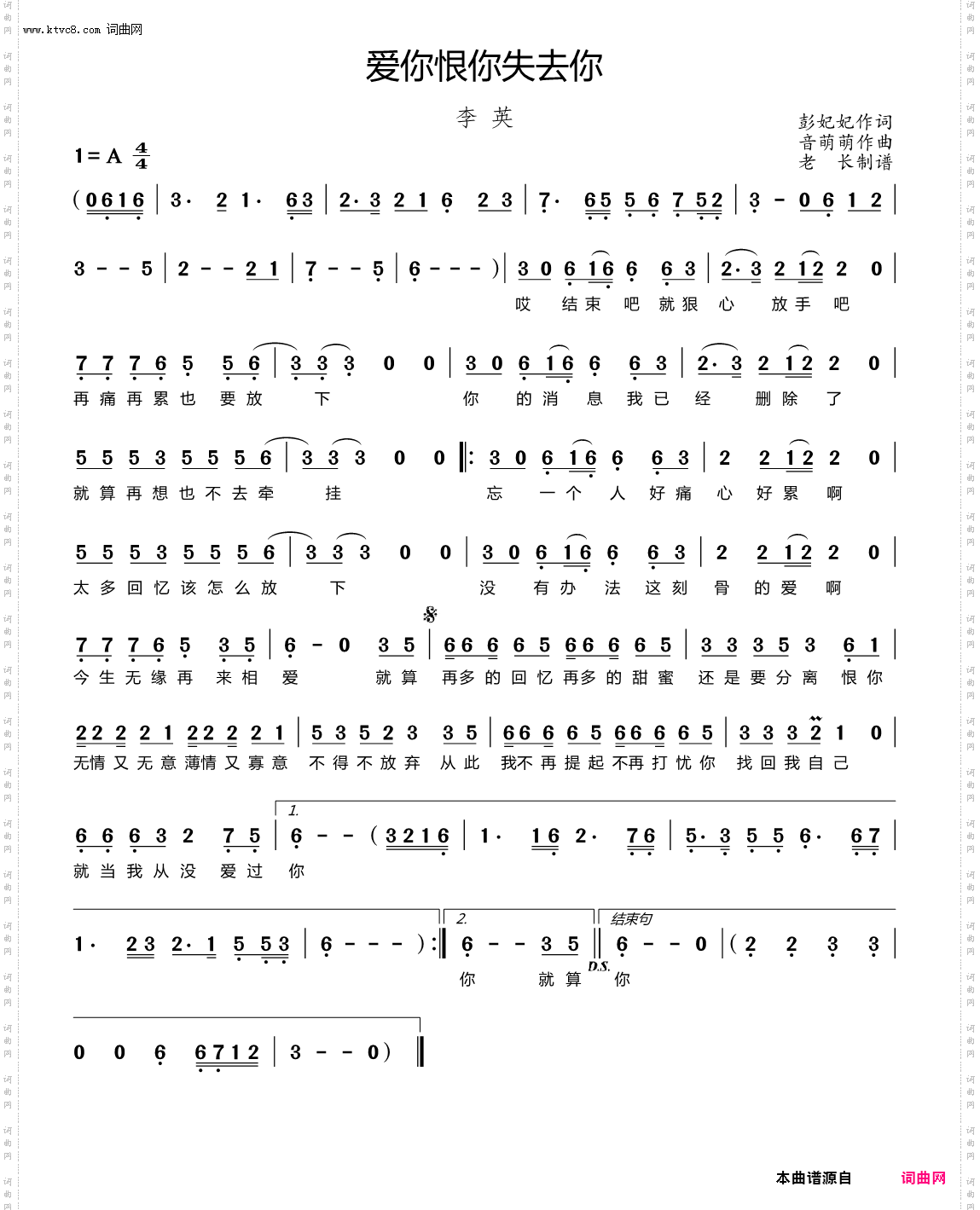 爱你恨你失去你