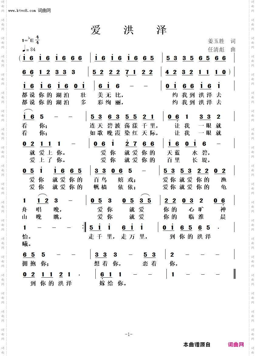 爱洪泽_洪泽文旅征歌