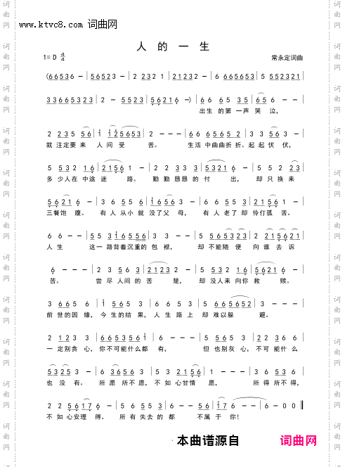 人的一生