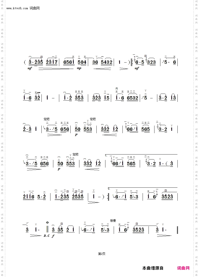 太湖美·天涯歌女