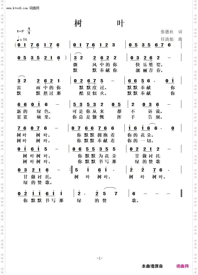 树叶